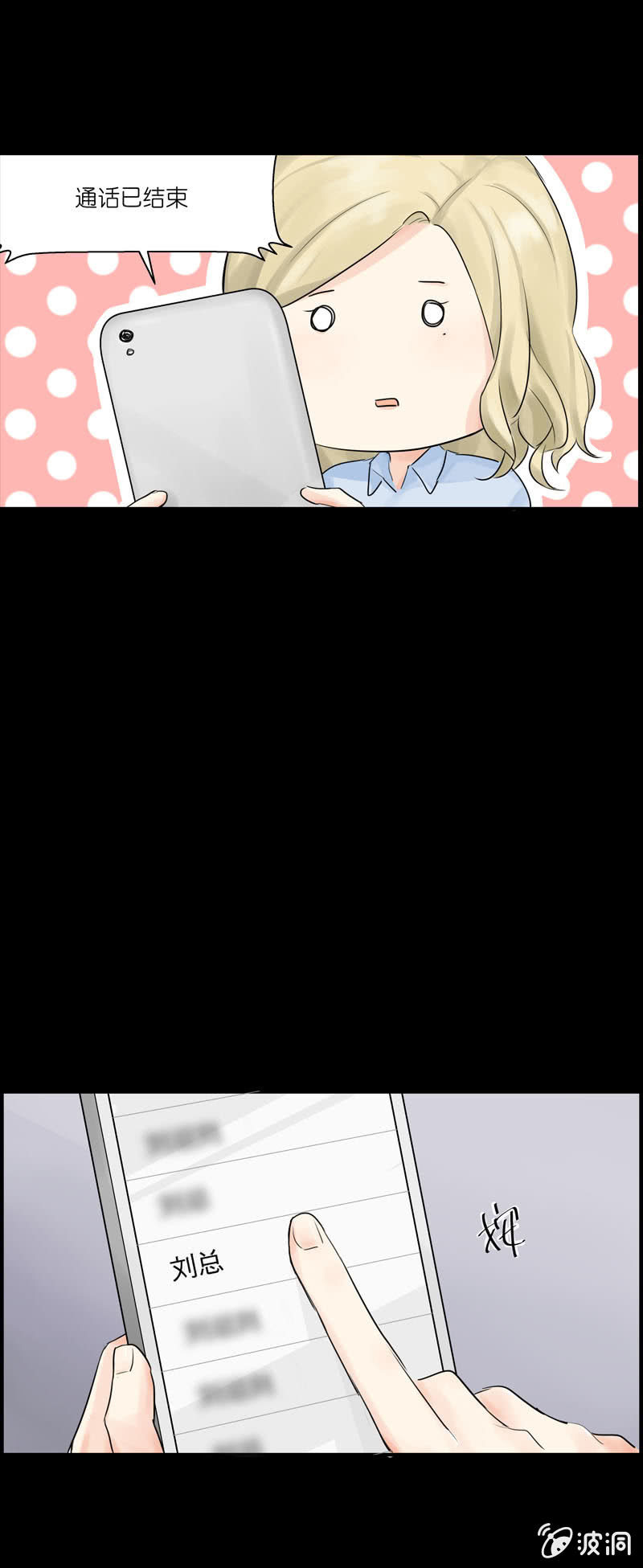 愿望成真却邂逅曾经-第6话