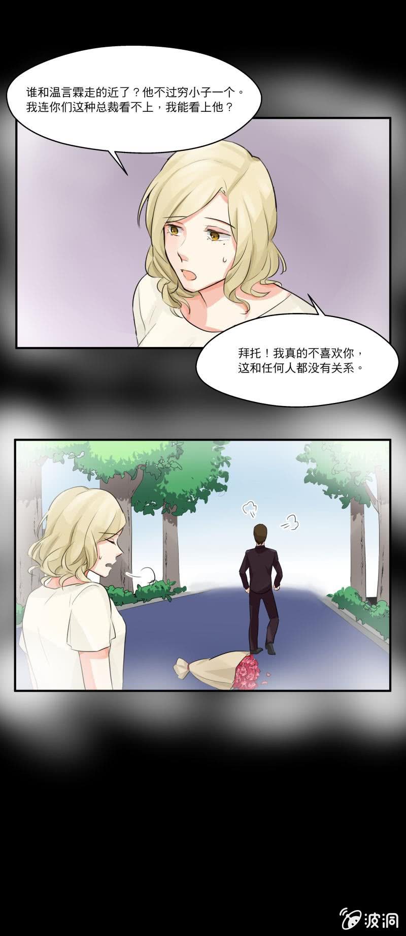 他不认识我了-第8话