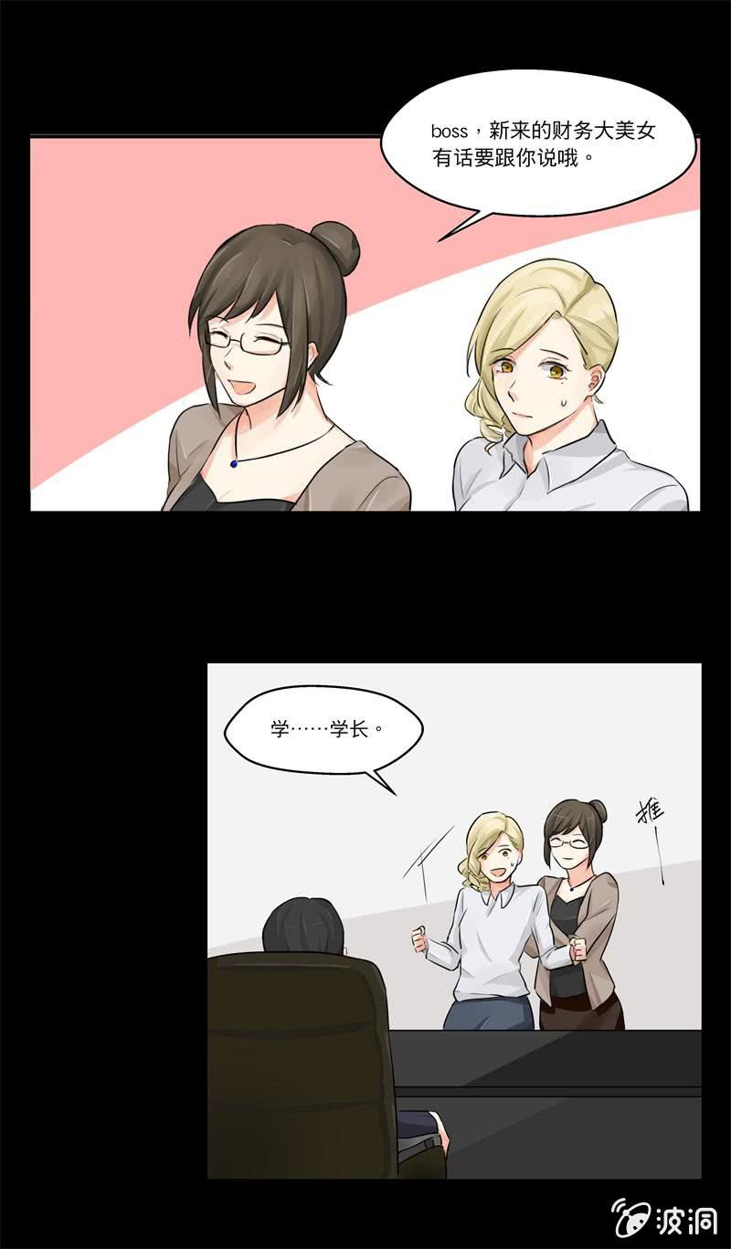 他不认识我了-第8话