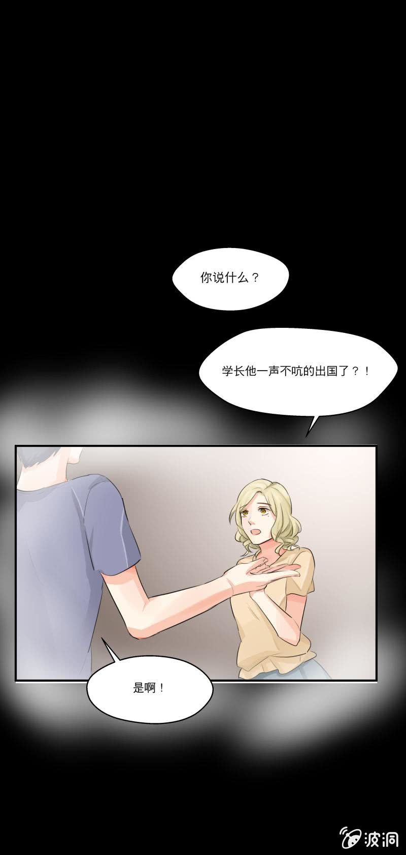 他不认识我了-第8话