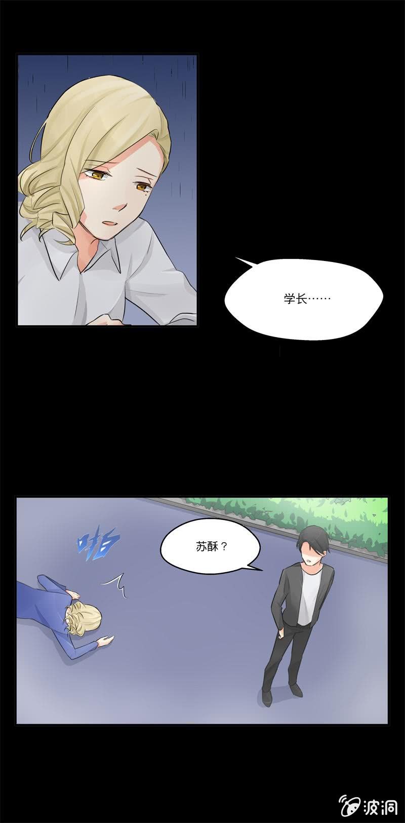 帮你换个门-第10话