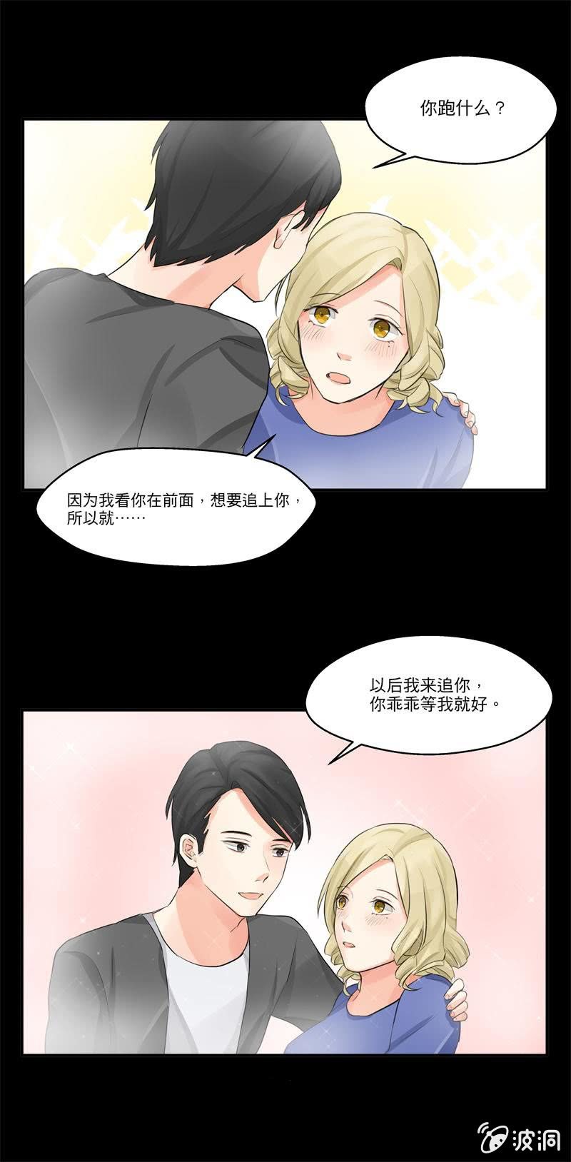 帮你换个门-第10话