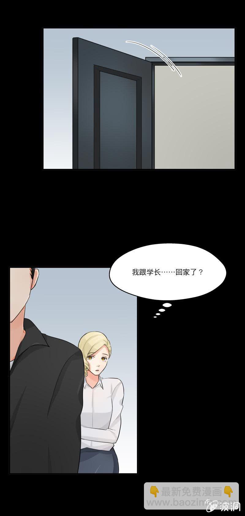 帮你换个门-第10话