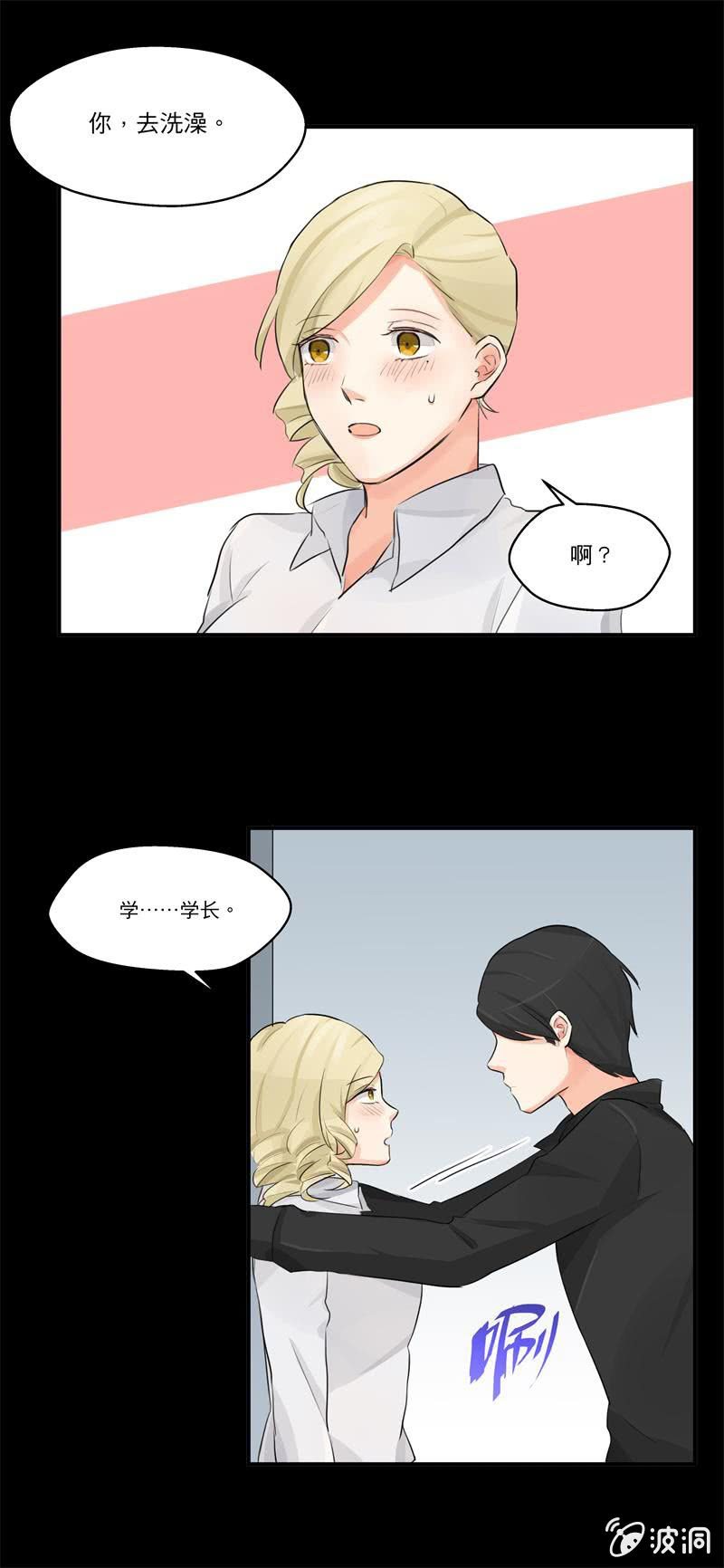 帮你换个门-第10话