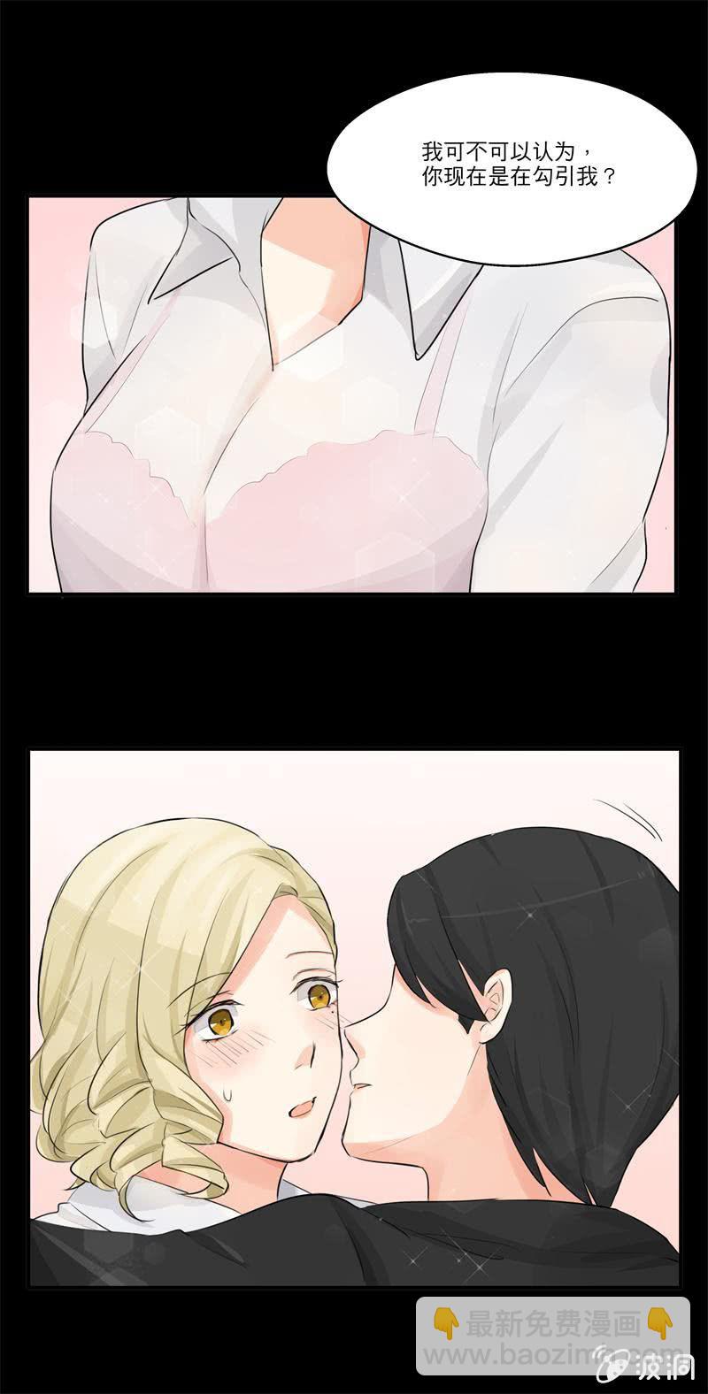 帮你换个门-第10话