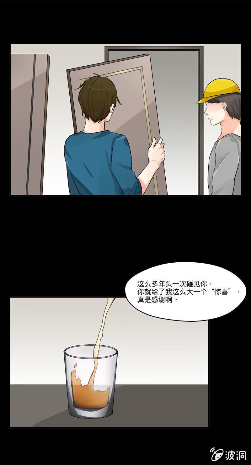 帮你换个门-第10话