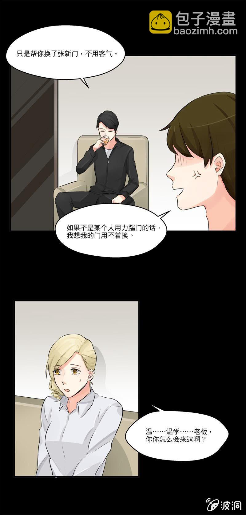 帮你换个门-第10话