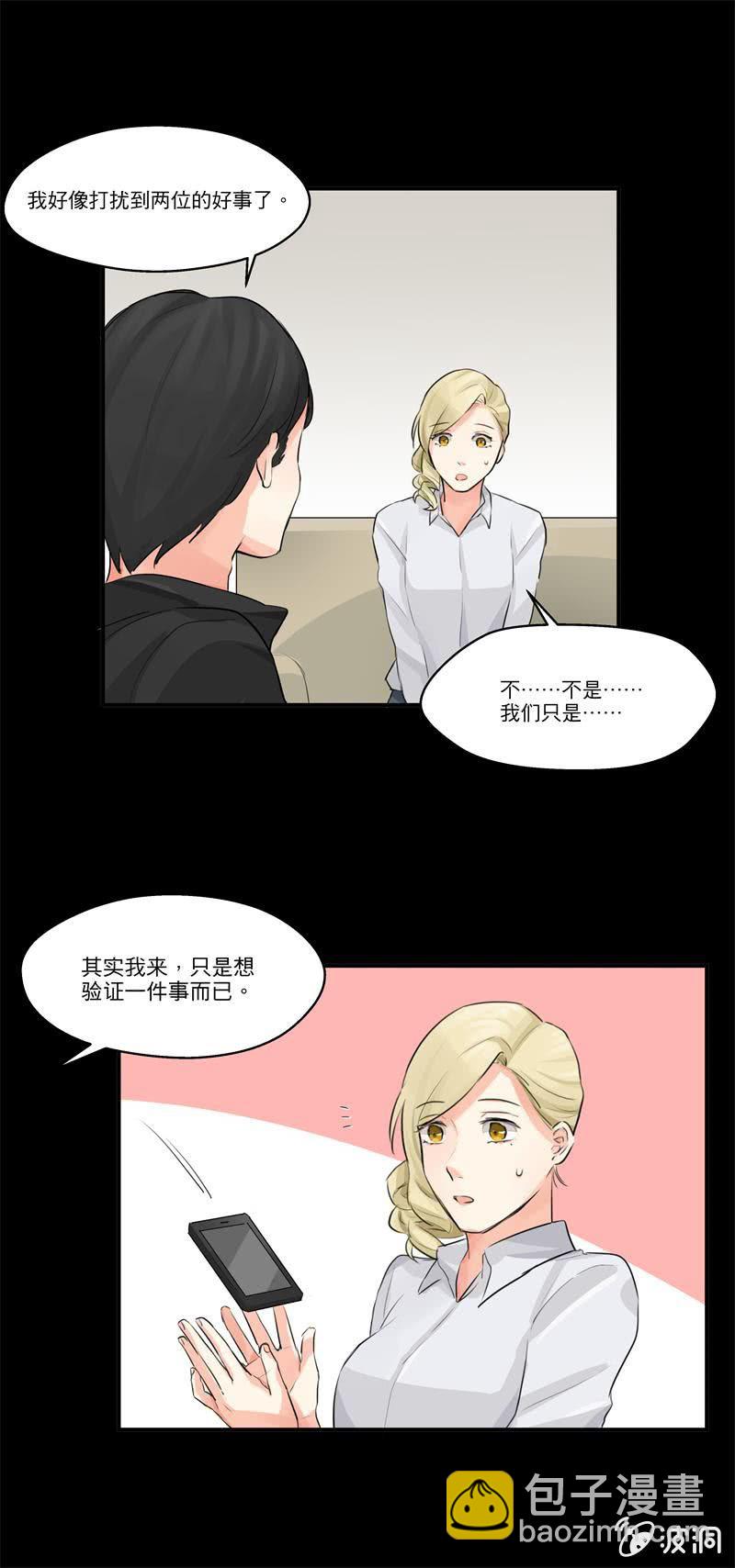 帮你换个门-第10话