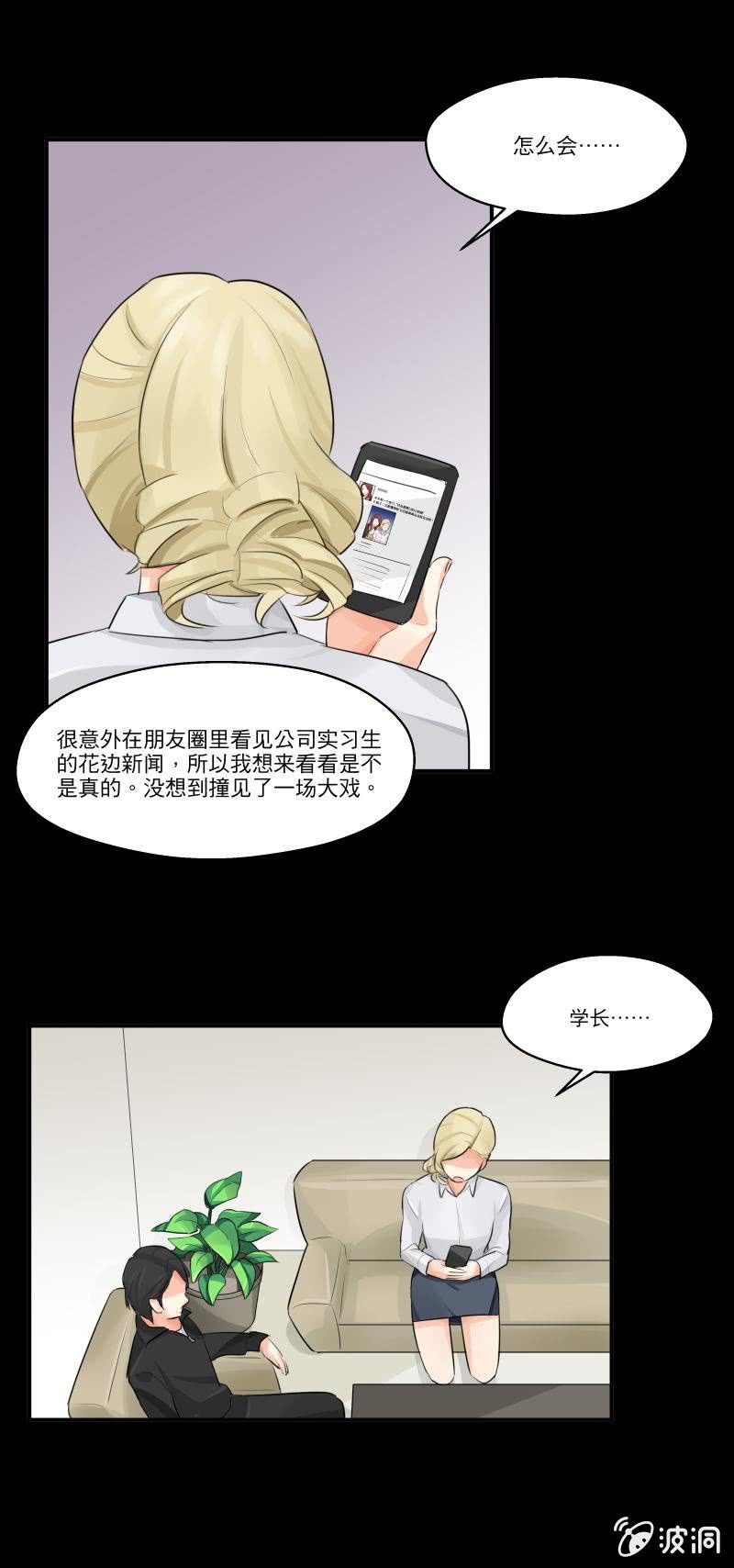 帮你换个门-第10话