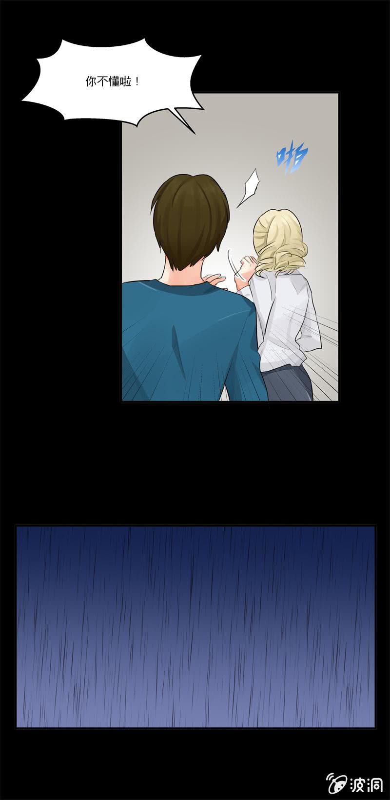 帮你换个门-第10话