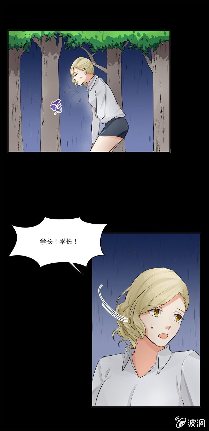 帮你换个门-第10话