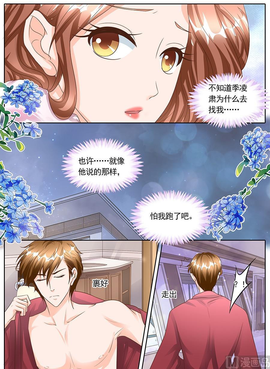 BOSS哥哥，你欠揍 - 第一百四十四話 - 1