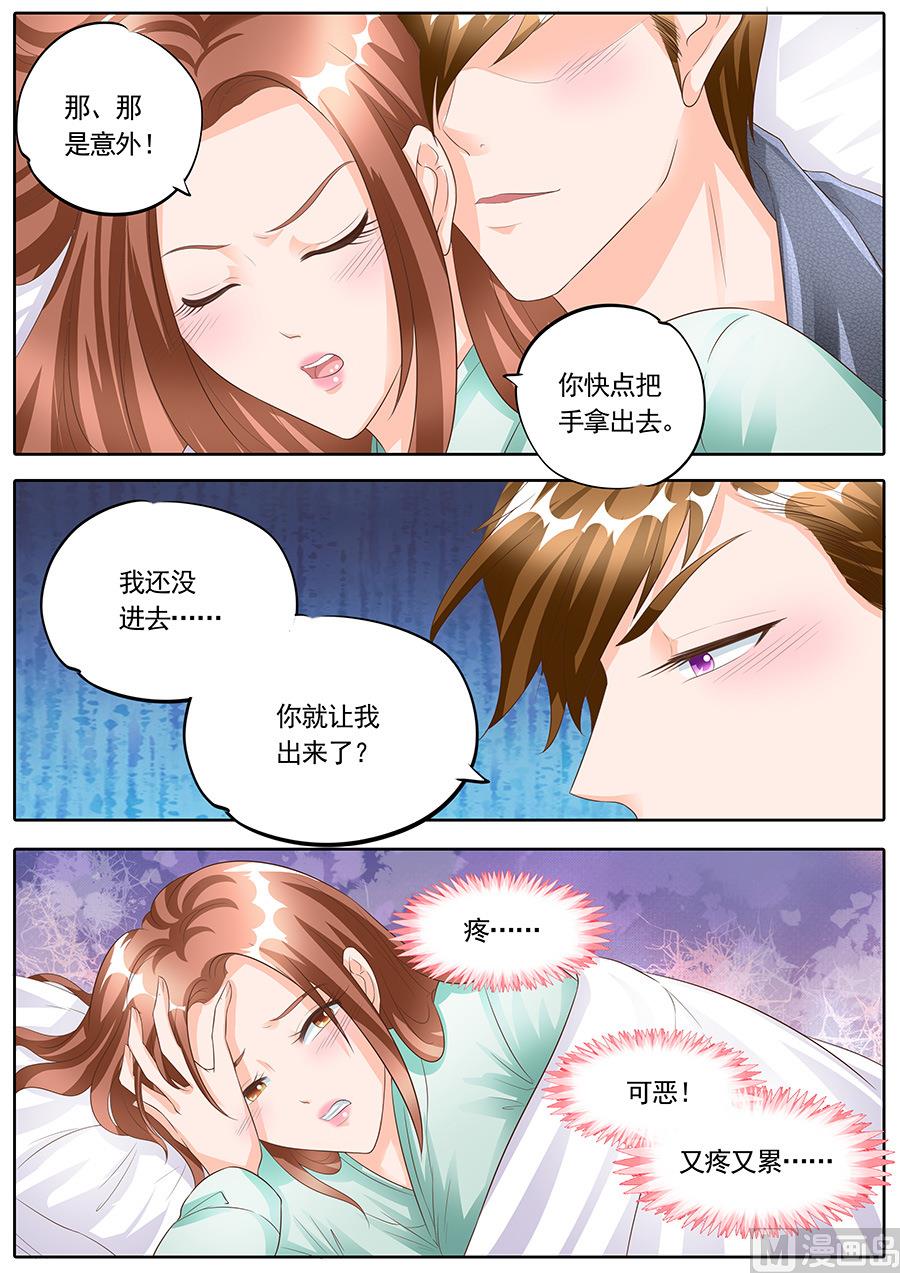 BOSS哥哥，你欠揍 - 第166話 - 2