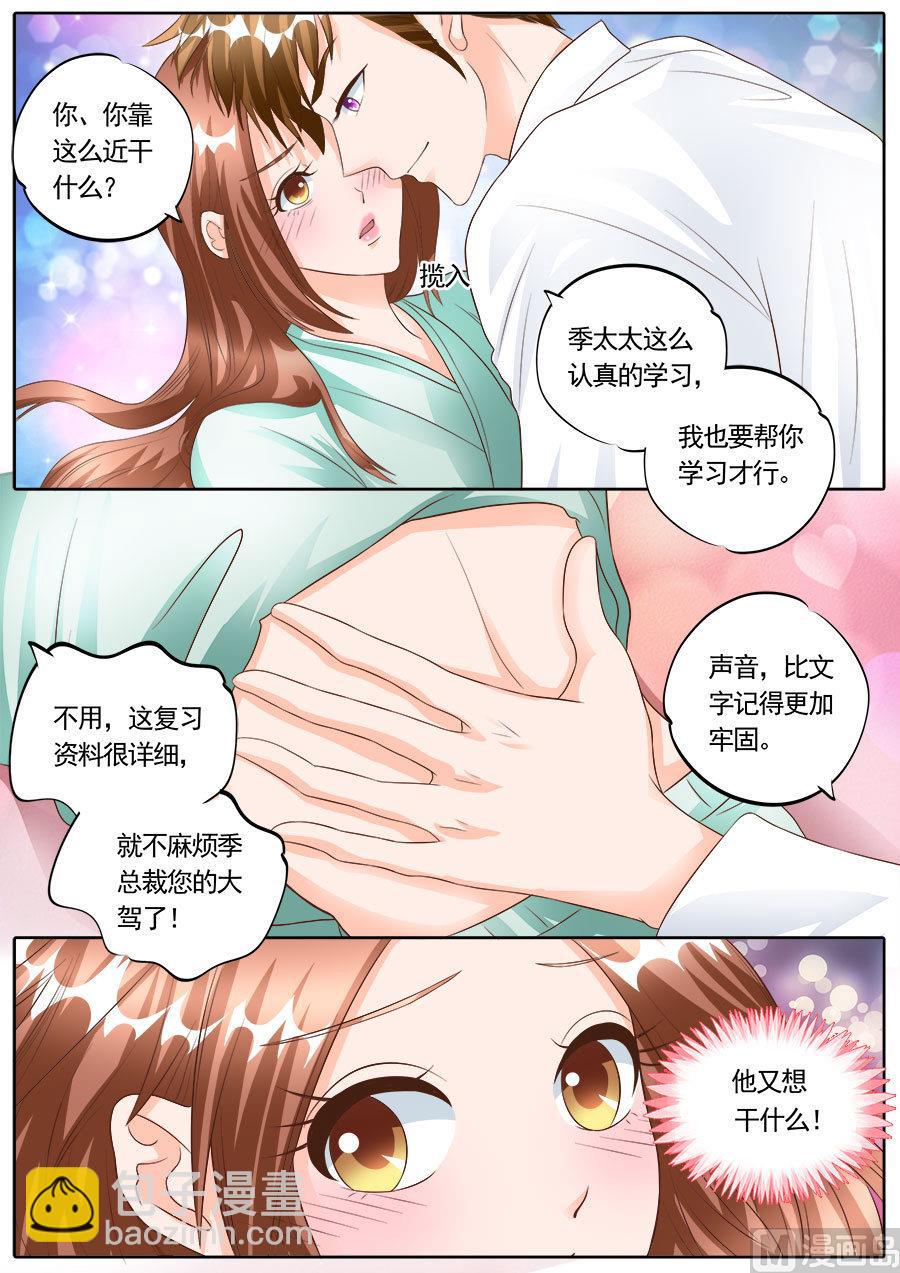 BOSS哥哥，你欠揍 - 第174話 - 1