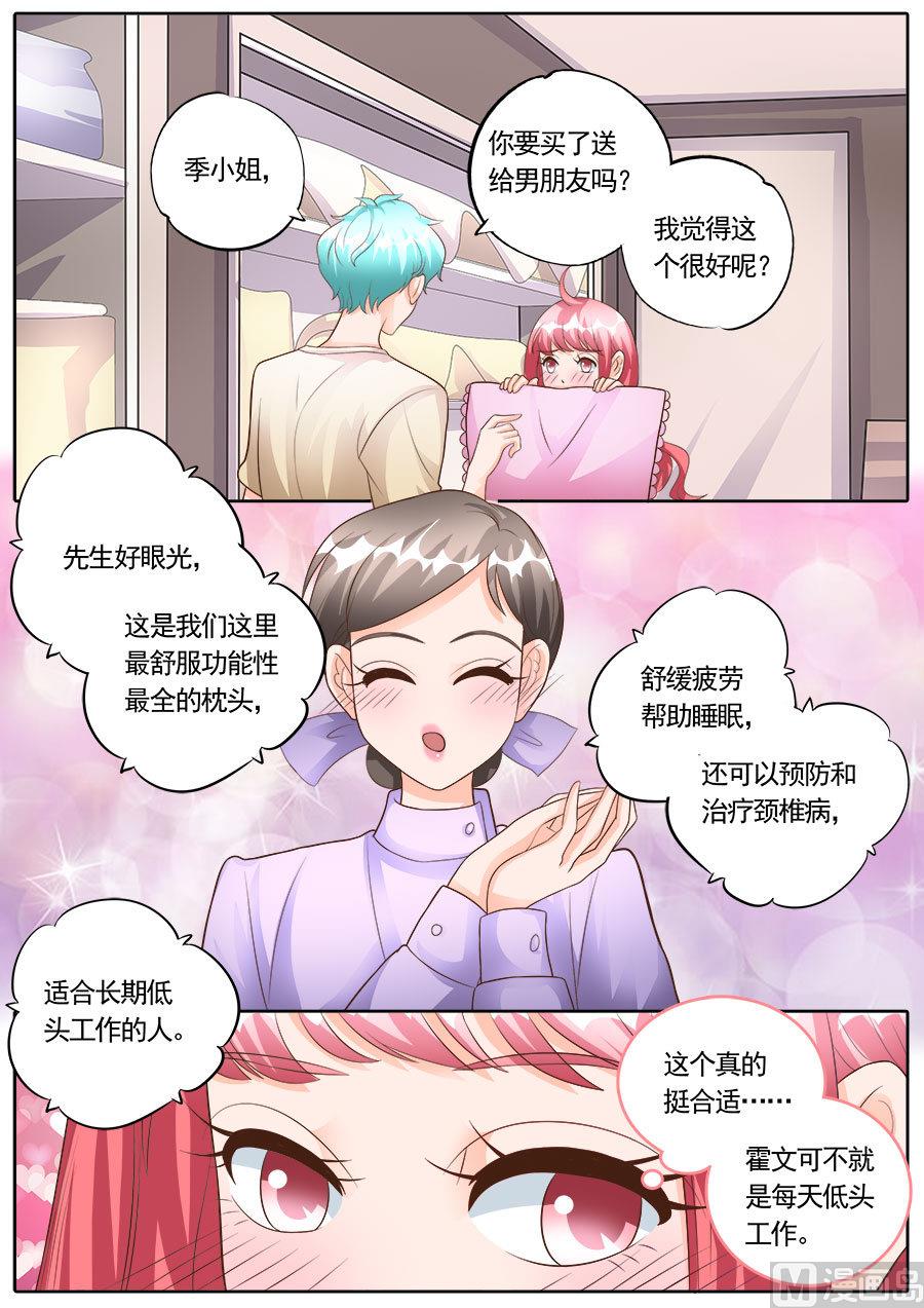 BOSS哥哥，你欠揍 - 第176話 - 2