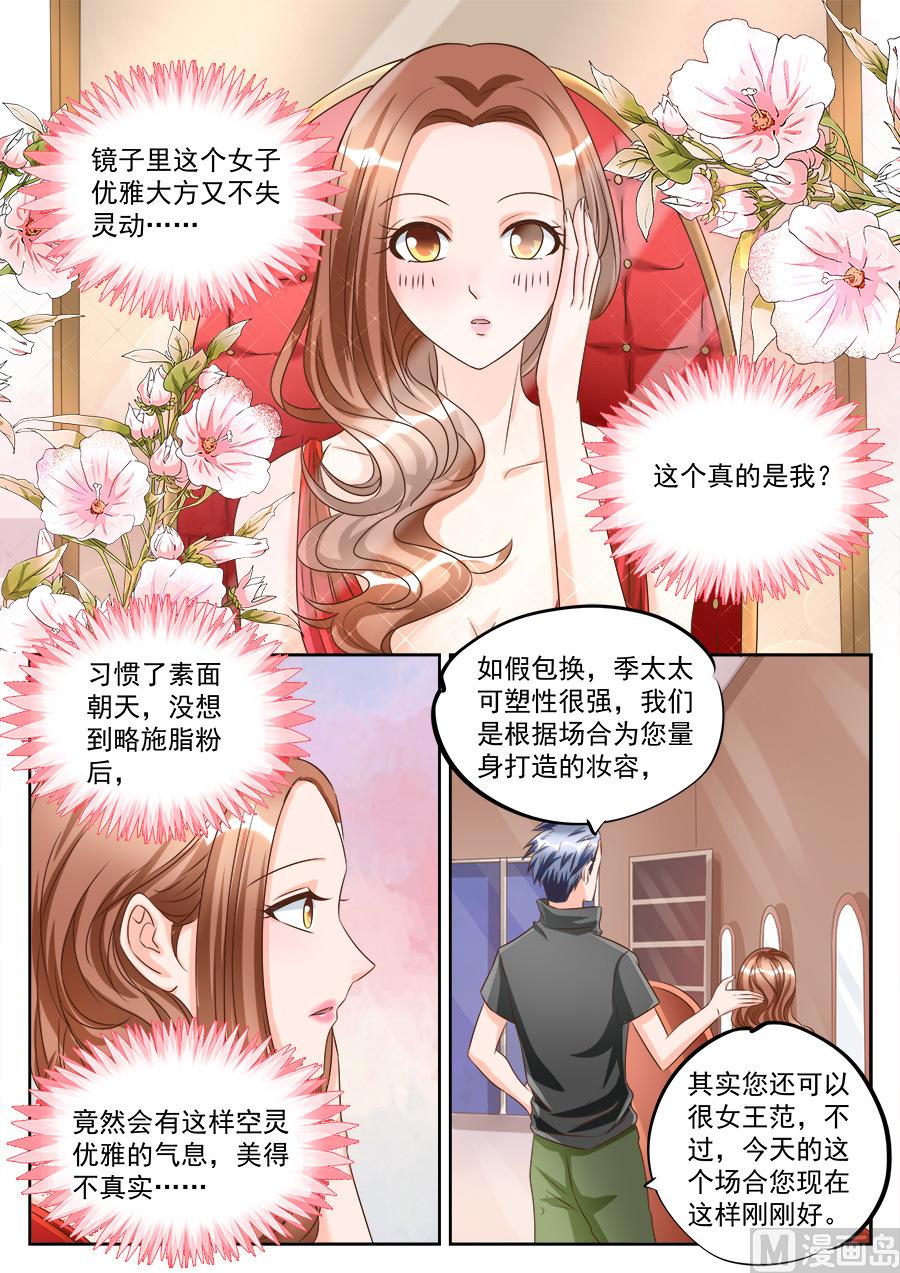 BOSS哥哥，你欠揍 - 第190話 - 2