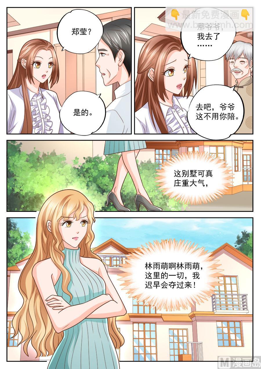 BOSS哥哥，你欠揍 - 第236話 - 2