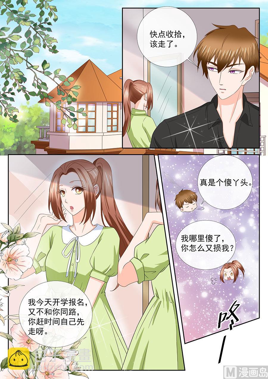 BOSS哥哥，你欠揍 - 第250話 - 2