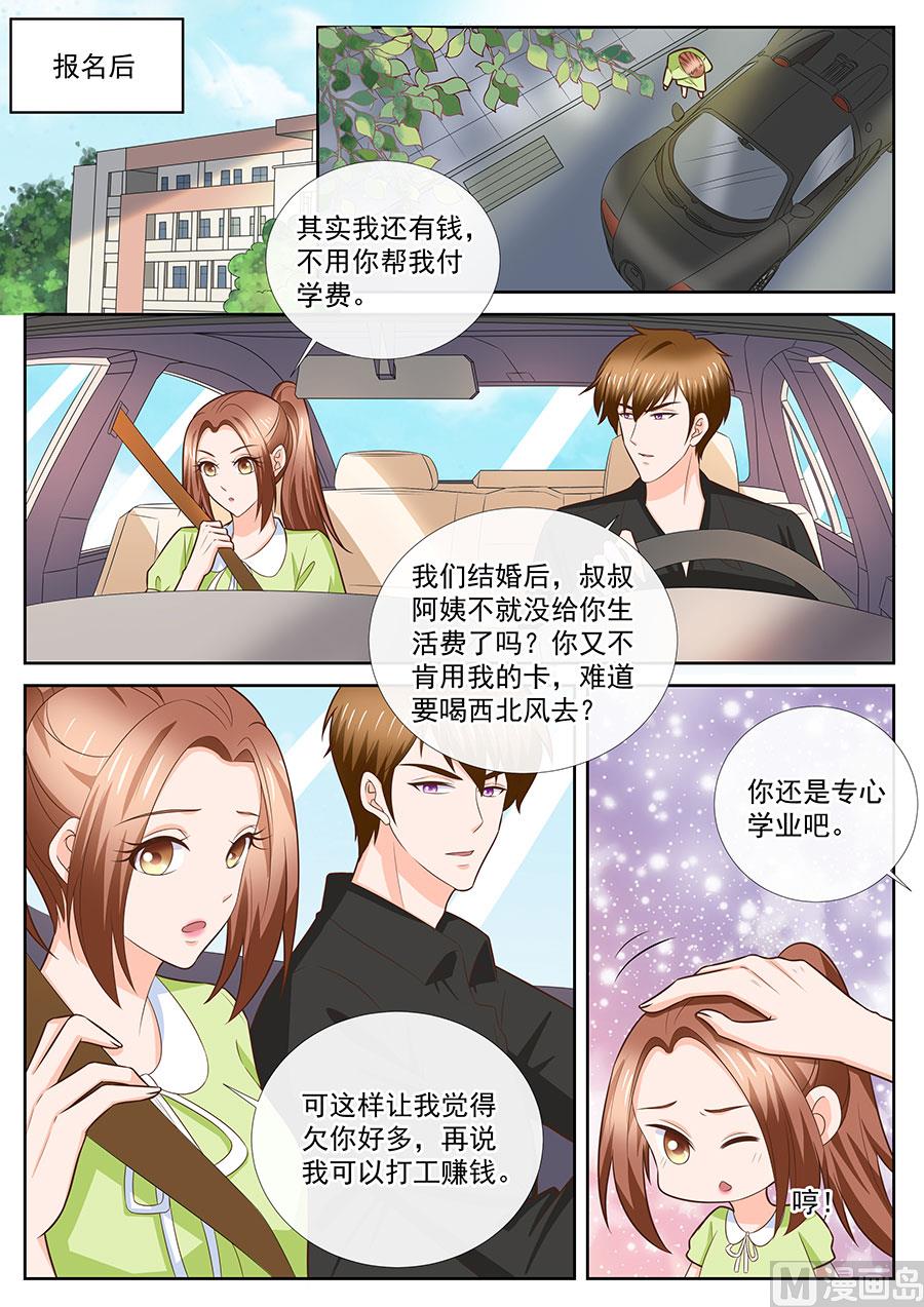 BOSS哥哥，你欠揍 - 第250話 - 2