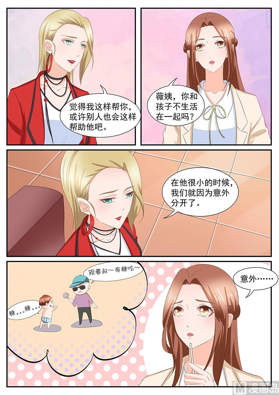 BOSS哥哥，你欠揍 - 第276话 - 2