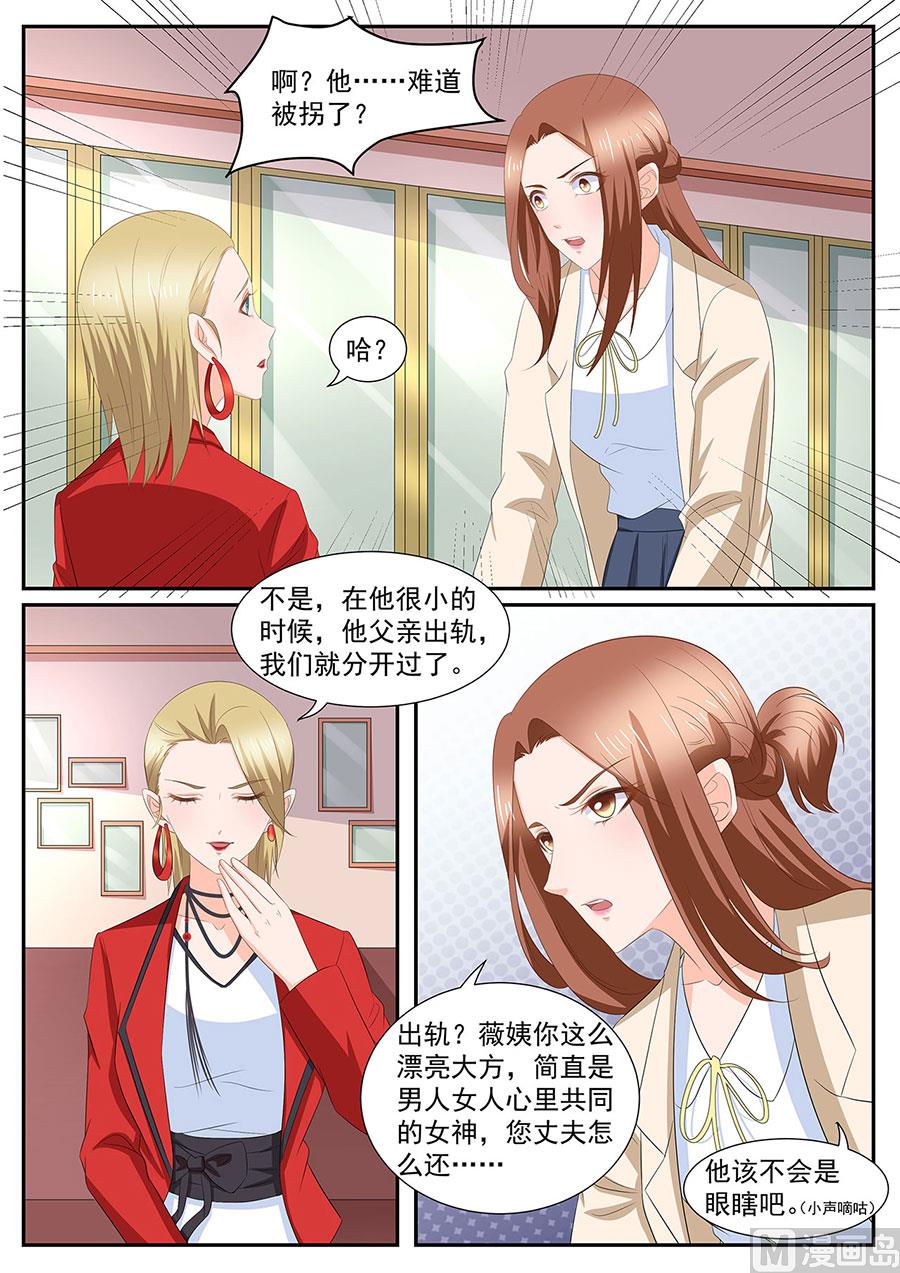 BOSS哥哥，你欠揍 - 第276話 - 1