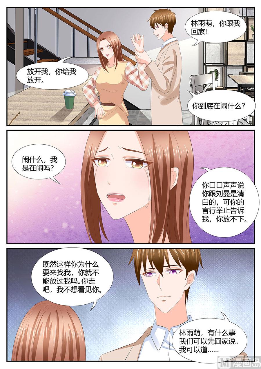 BOSS哥哥，你欠揍 - 第278話 - 1