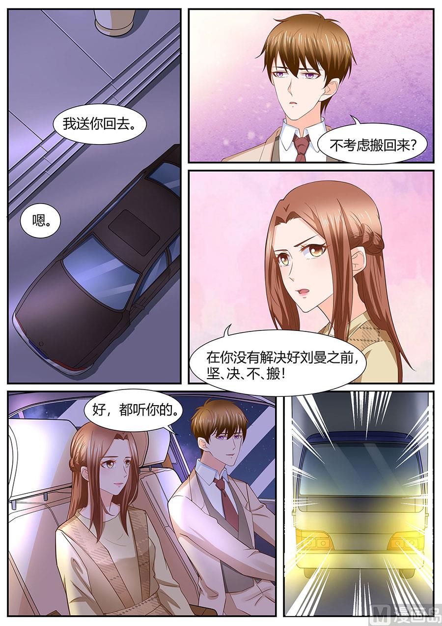 BOSS哥哥，你欠揍 - 第284話 - 2