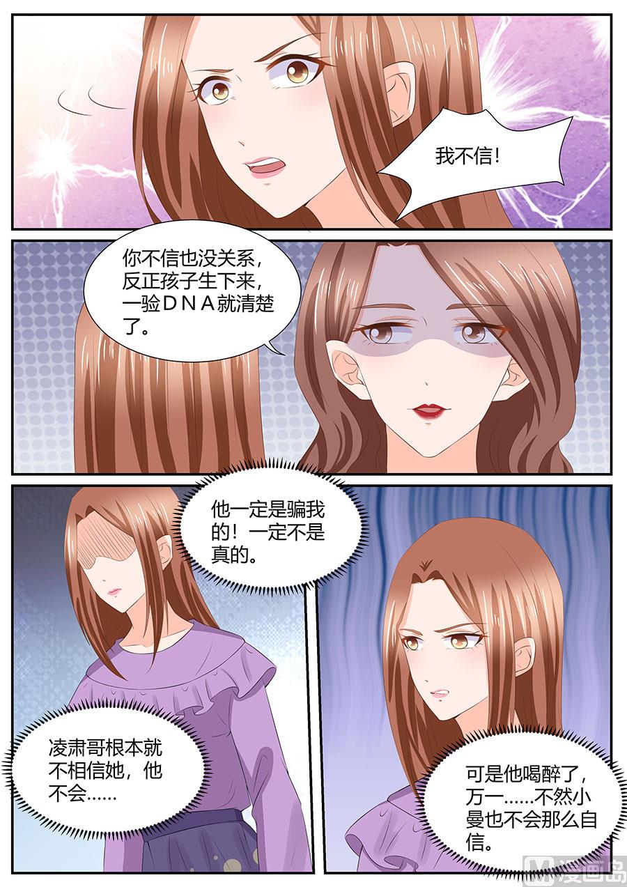 BOSS哥哥，你欠揍 - 第286話 - 2