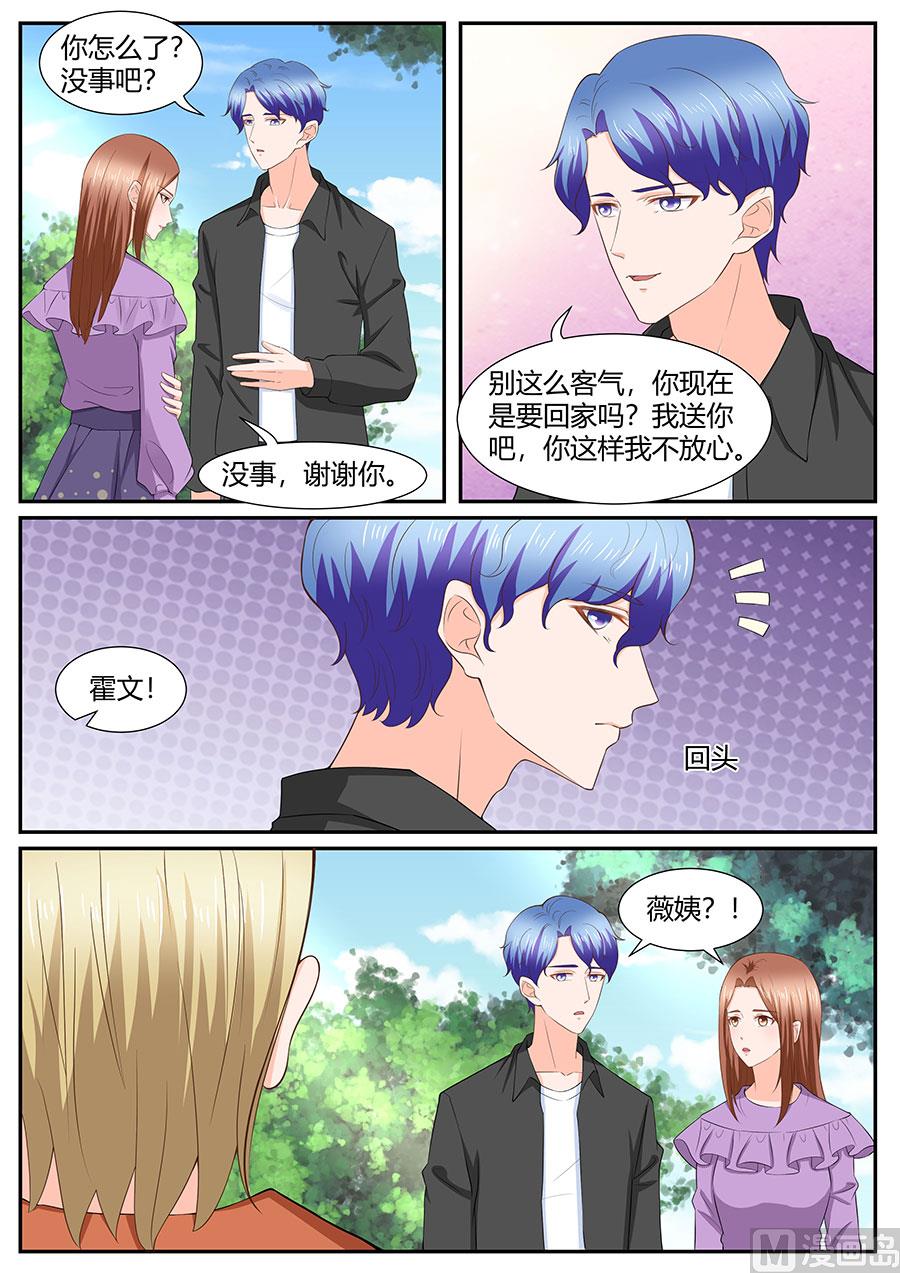 BOSS哥哥，你欠揍 - 第286話 - 2