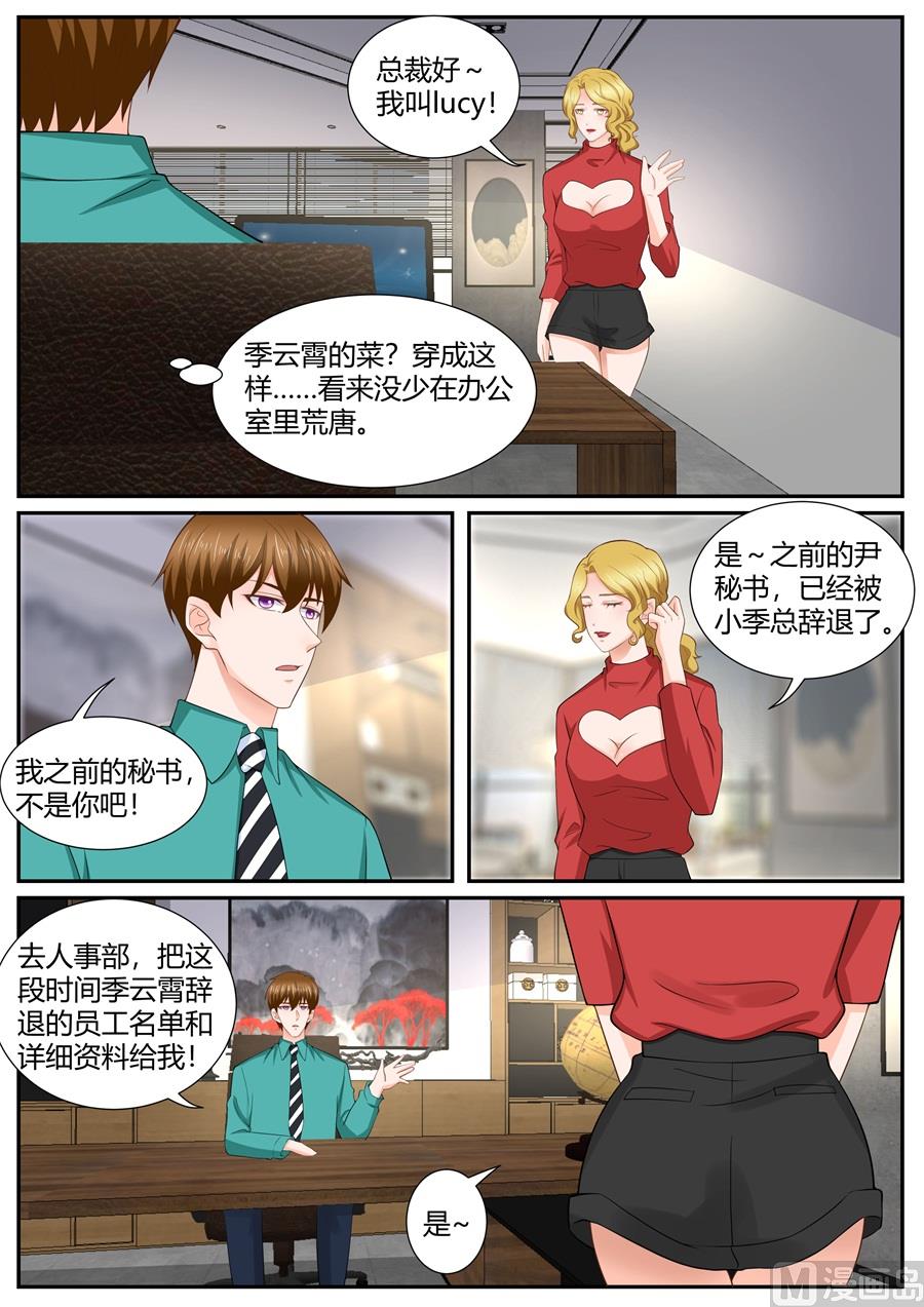 BOSS哥哥，你欠揍 - 第298话 - 2