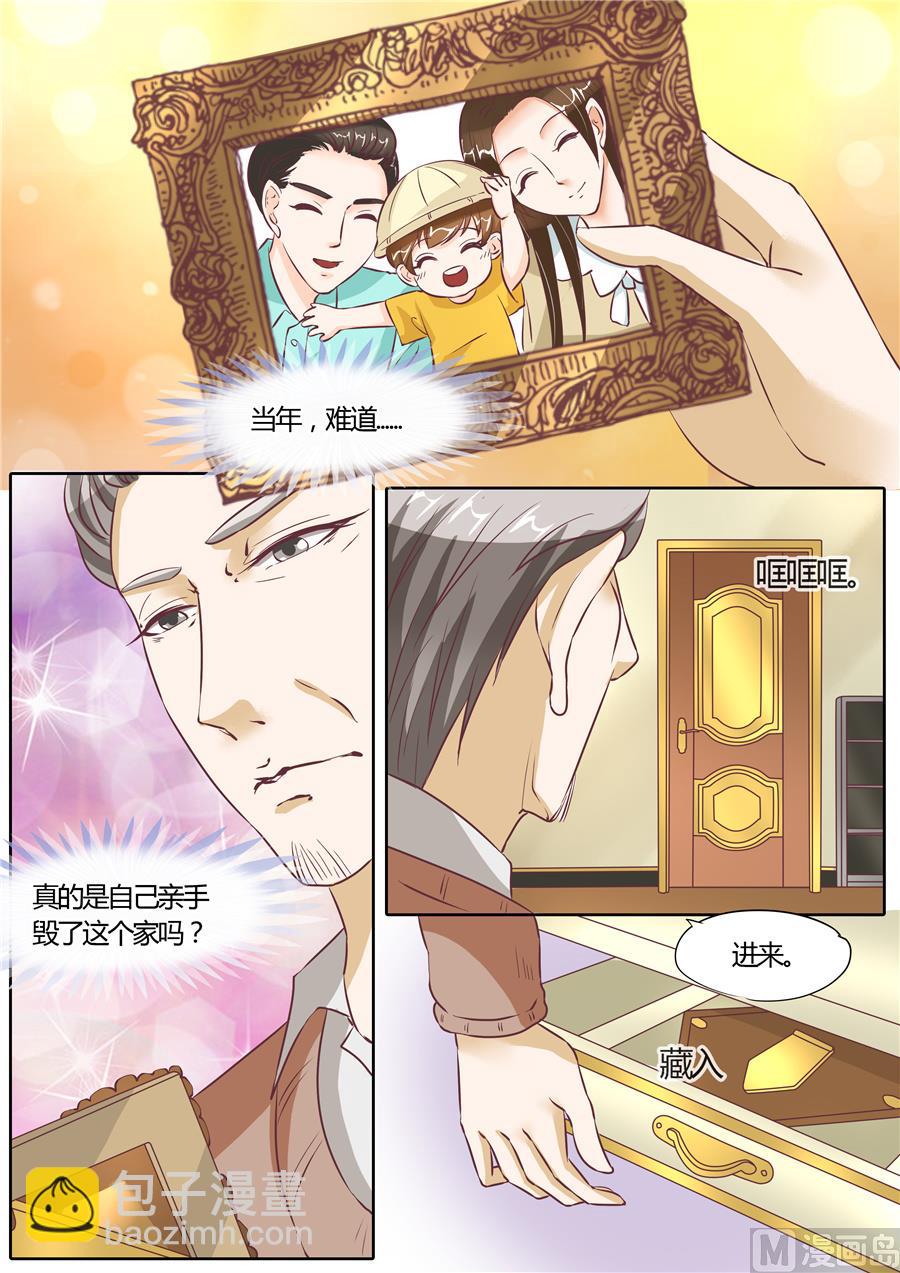 BOSS哥哥，你欠揍 - 第62話 - 1