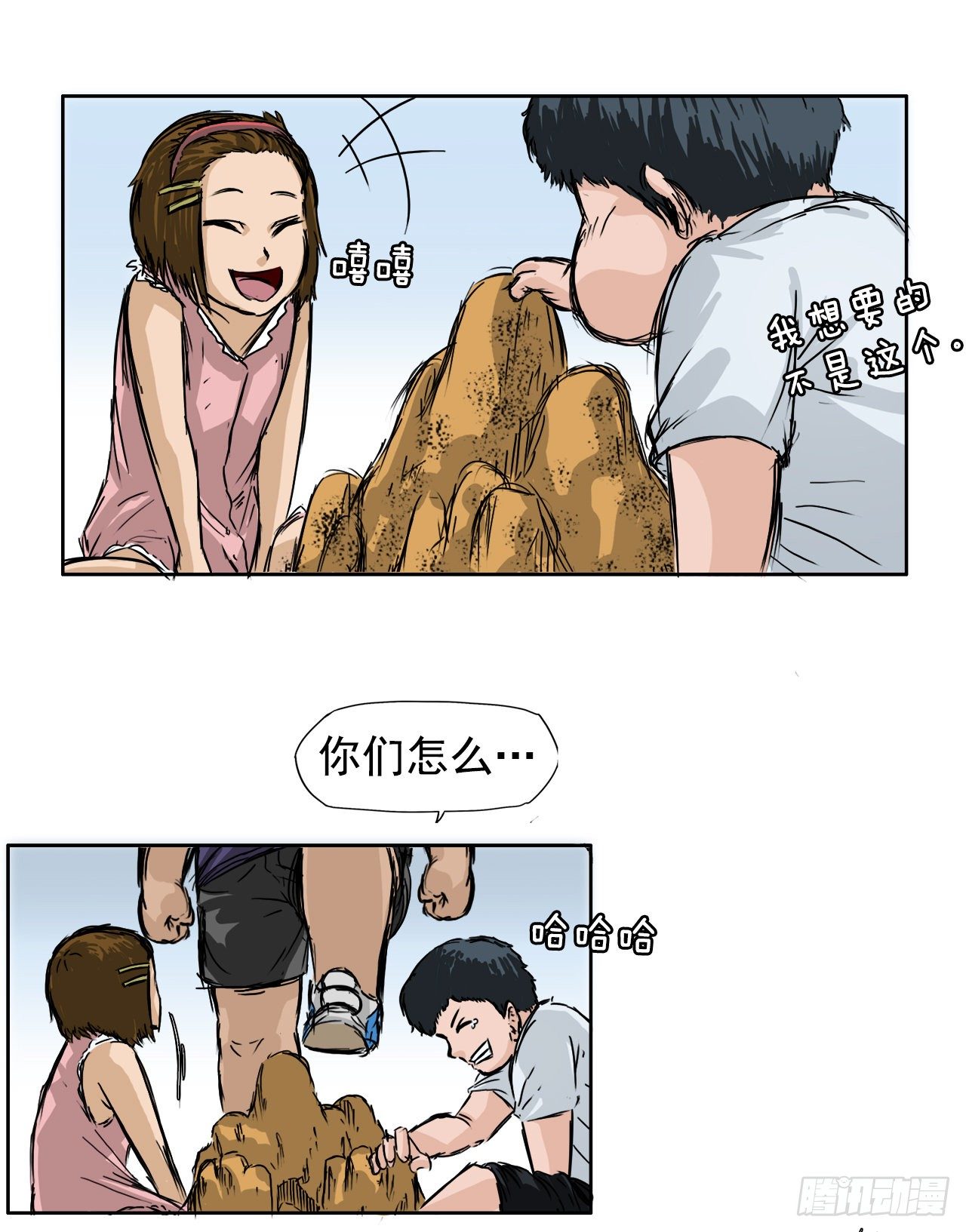 1.特别的小孩-第2话