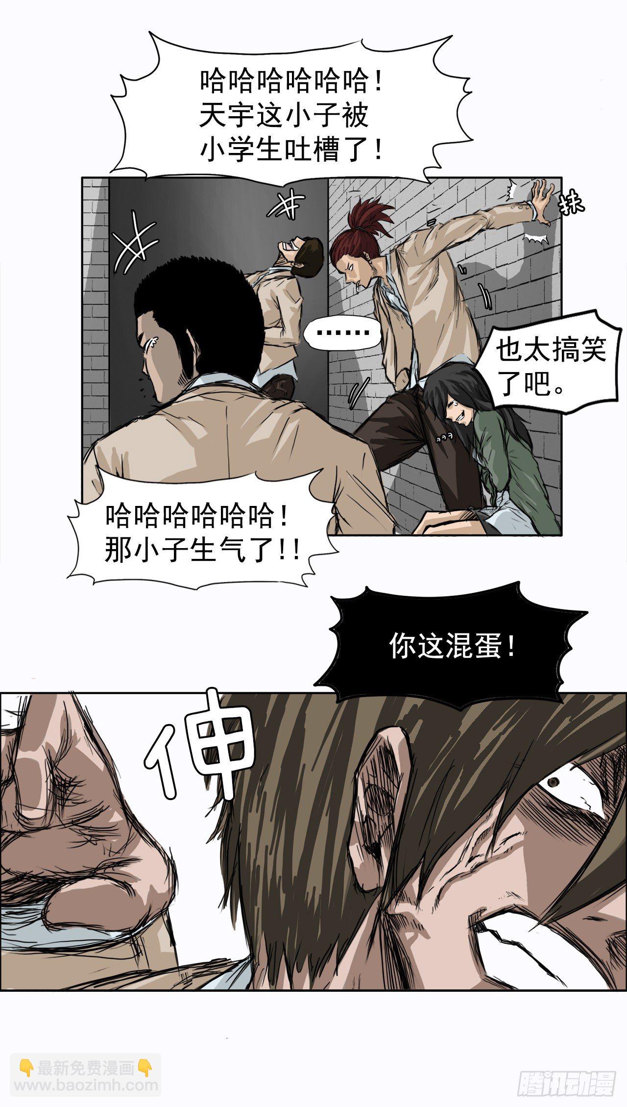 1.特别的小孩-第2话