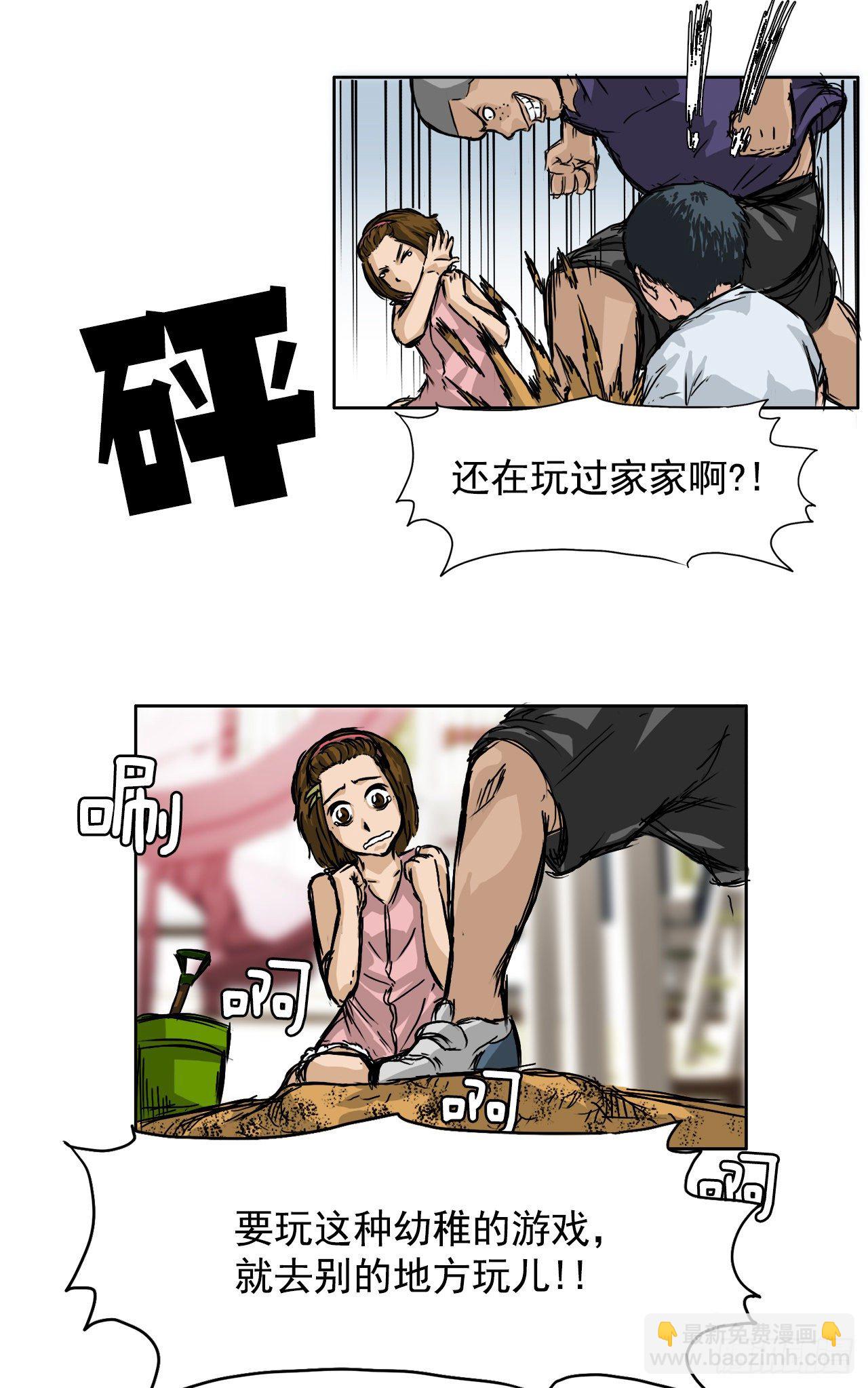 1.特别的小孩-第2话