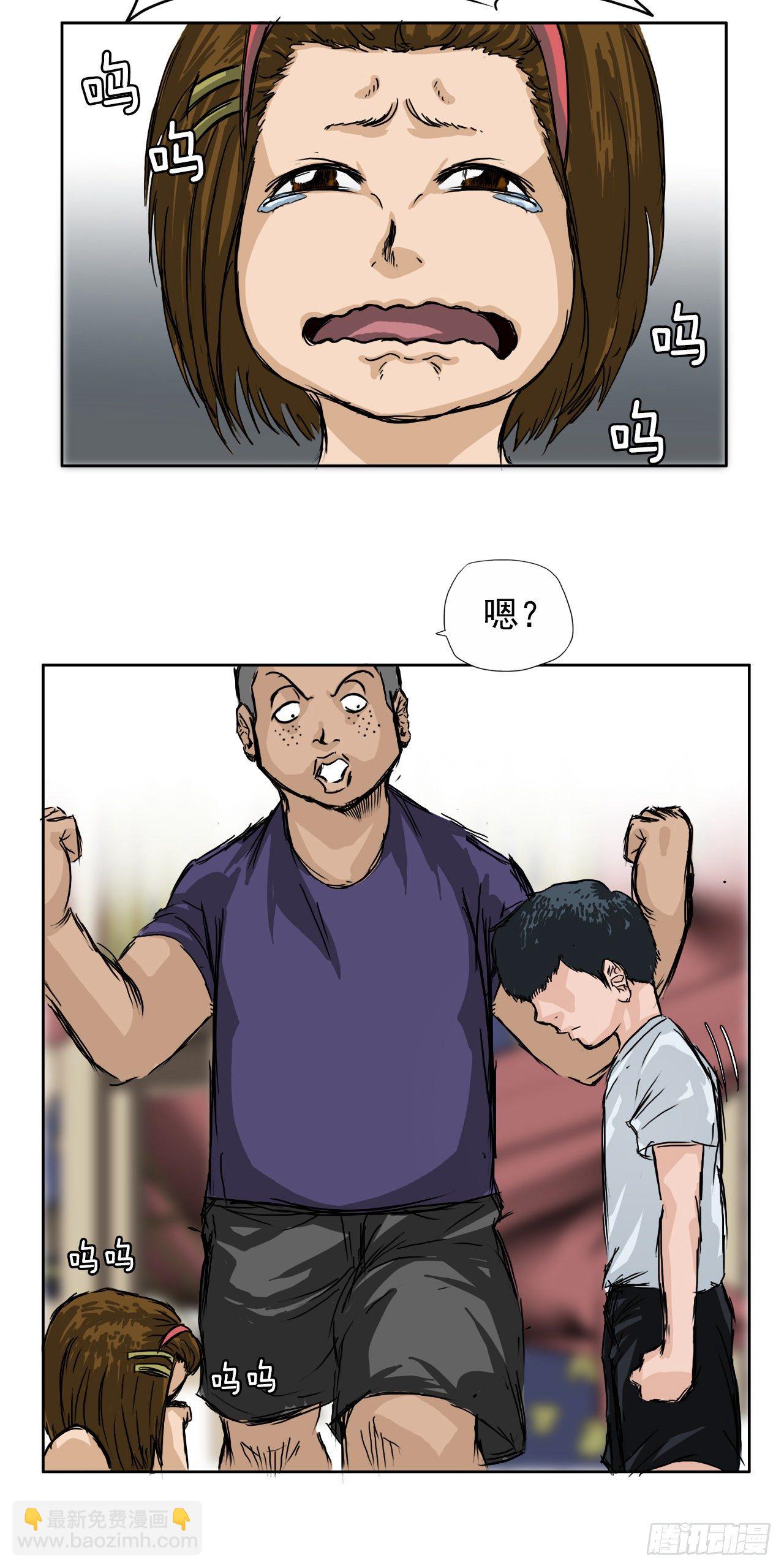 1.特别的小孩-第2话