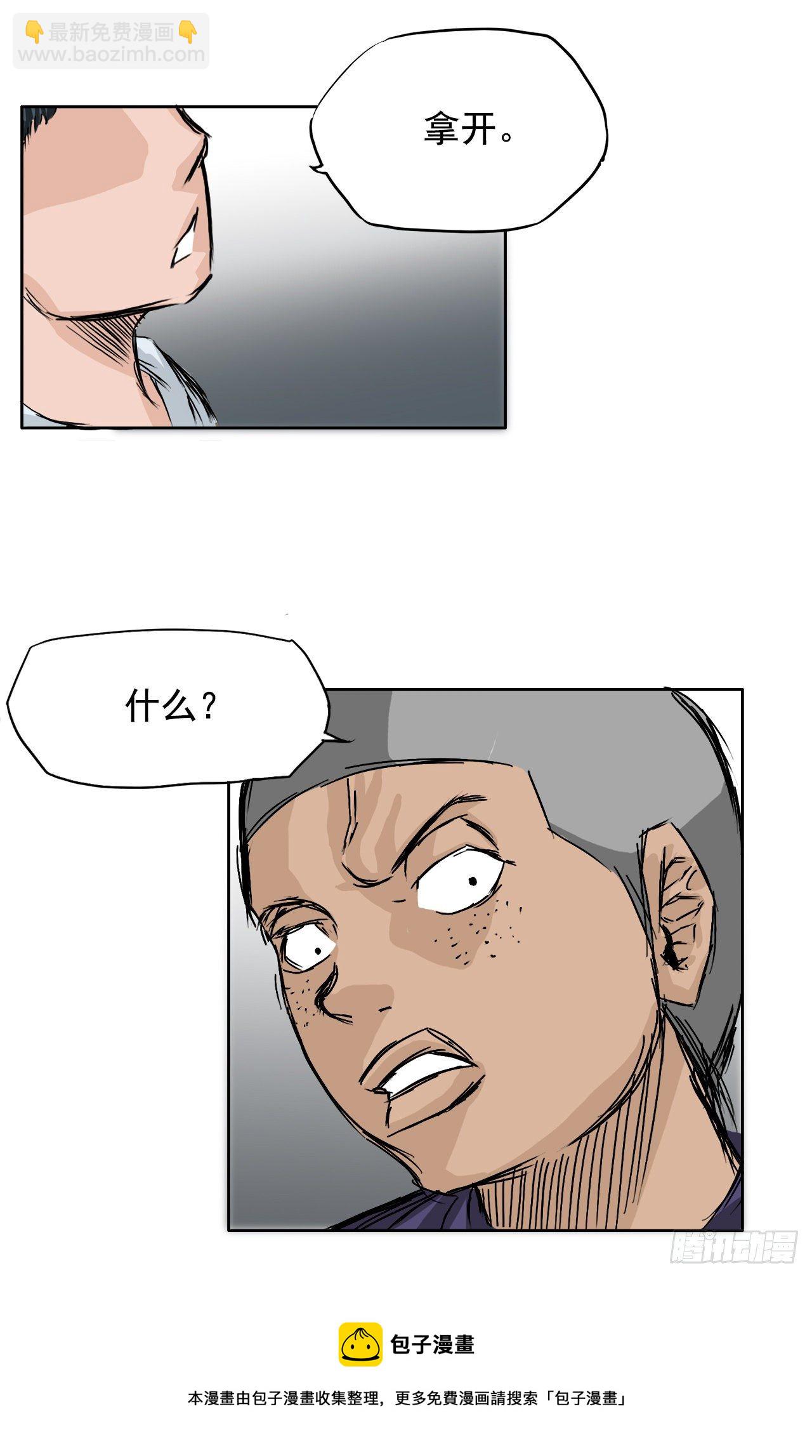 1.特别的小孩-第2话