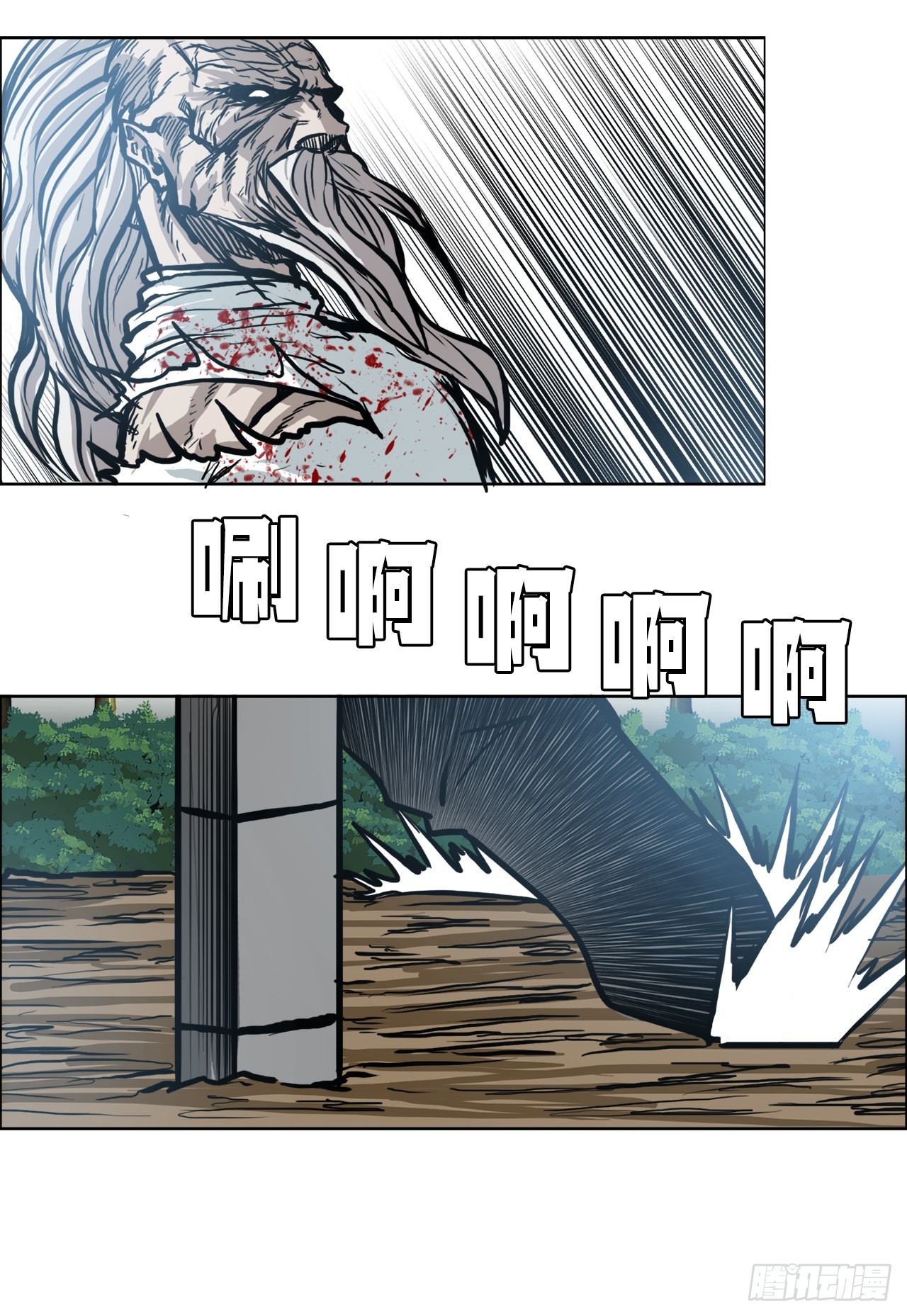 103.王龙的突袭2-第104话