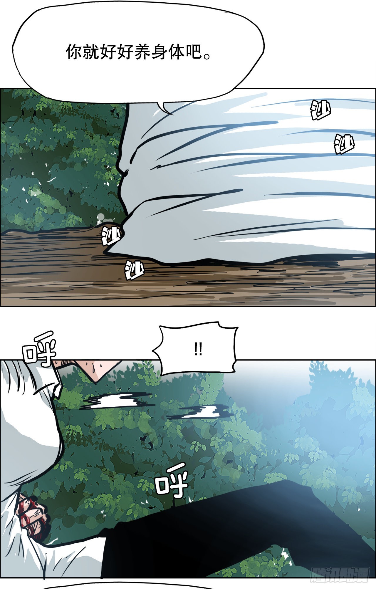 103.王龙的突袭2-第104话