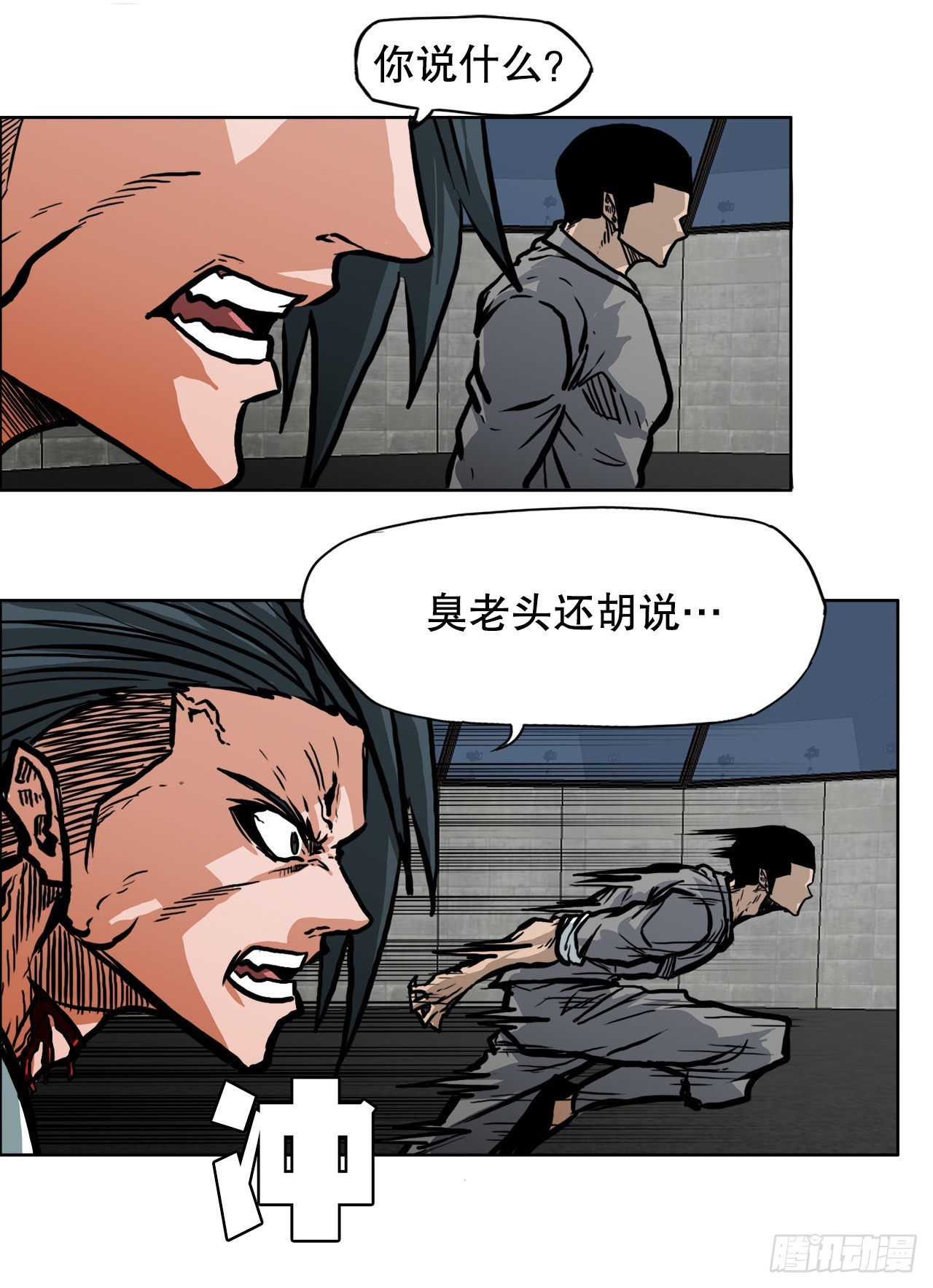 105.王龙的突袭4-第106话