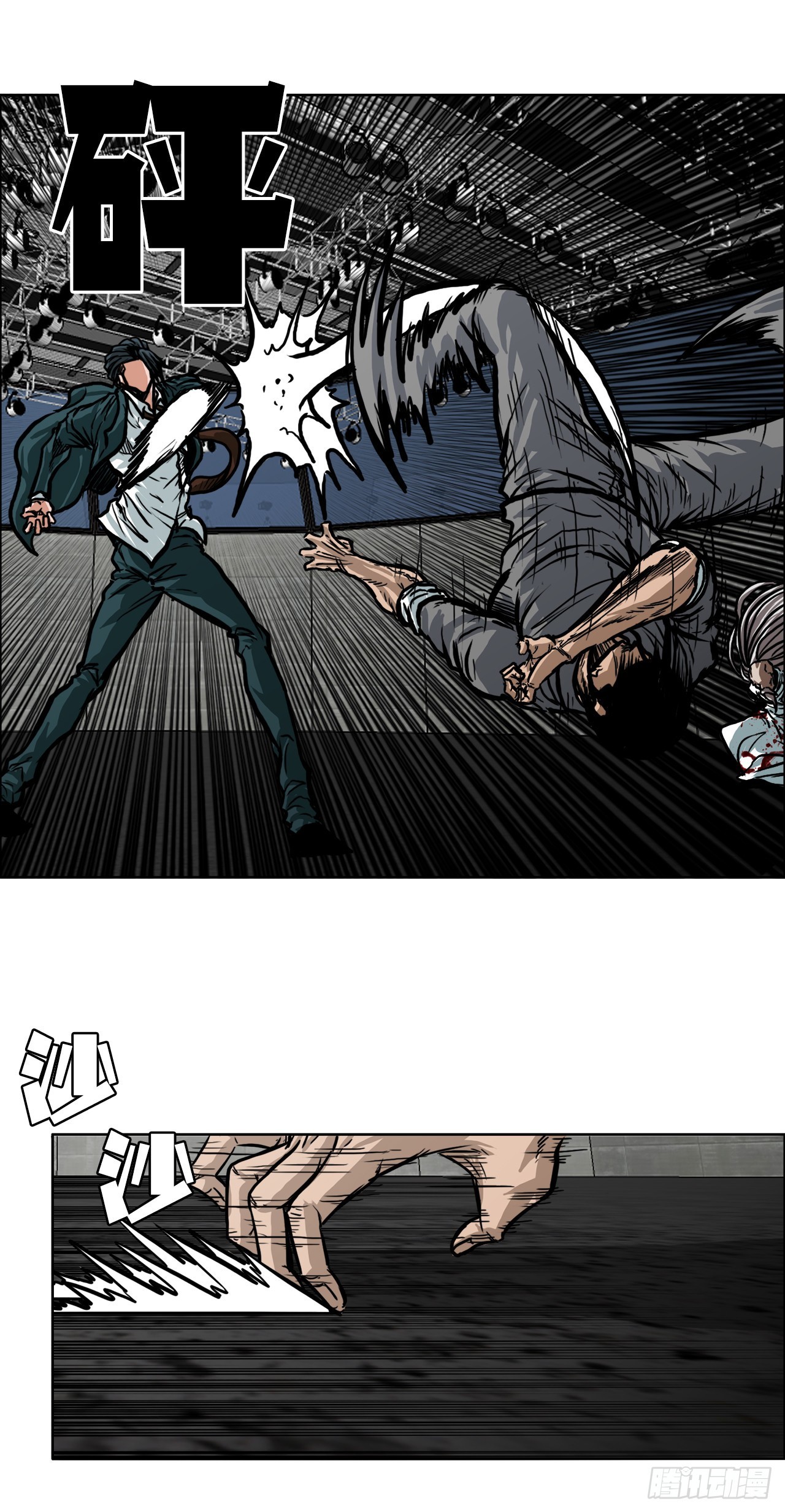 105.王龙的突袭4-第106话