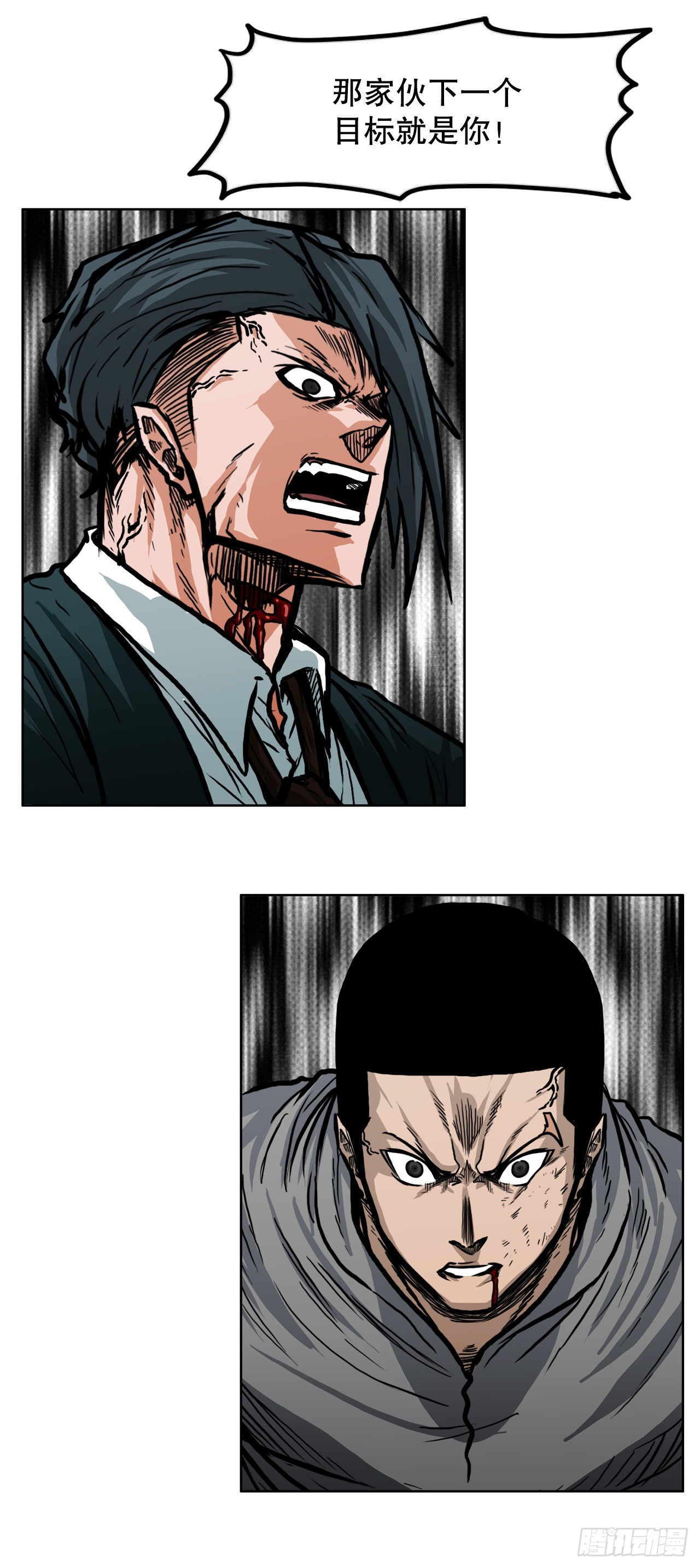 105.王龙的突袭4-第106话