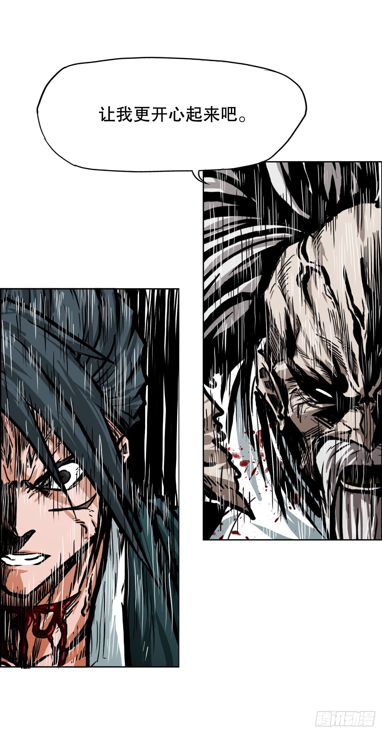 105.王龙的突袭4-第106话