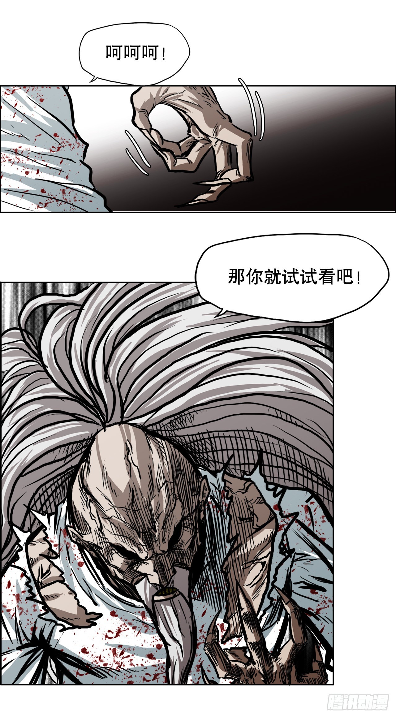 105.王龙的突袭4-第106话