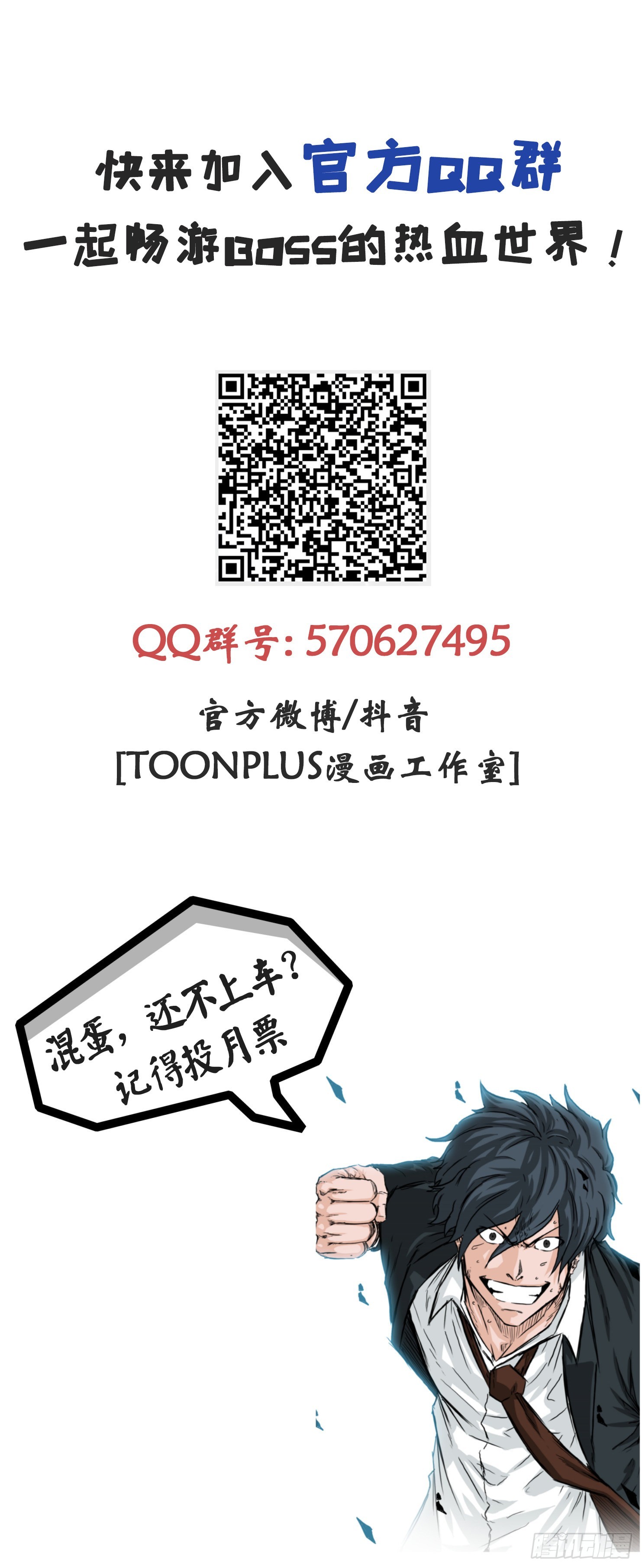 105.王龙的突袭4-第106话