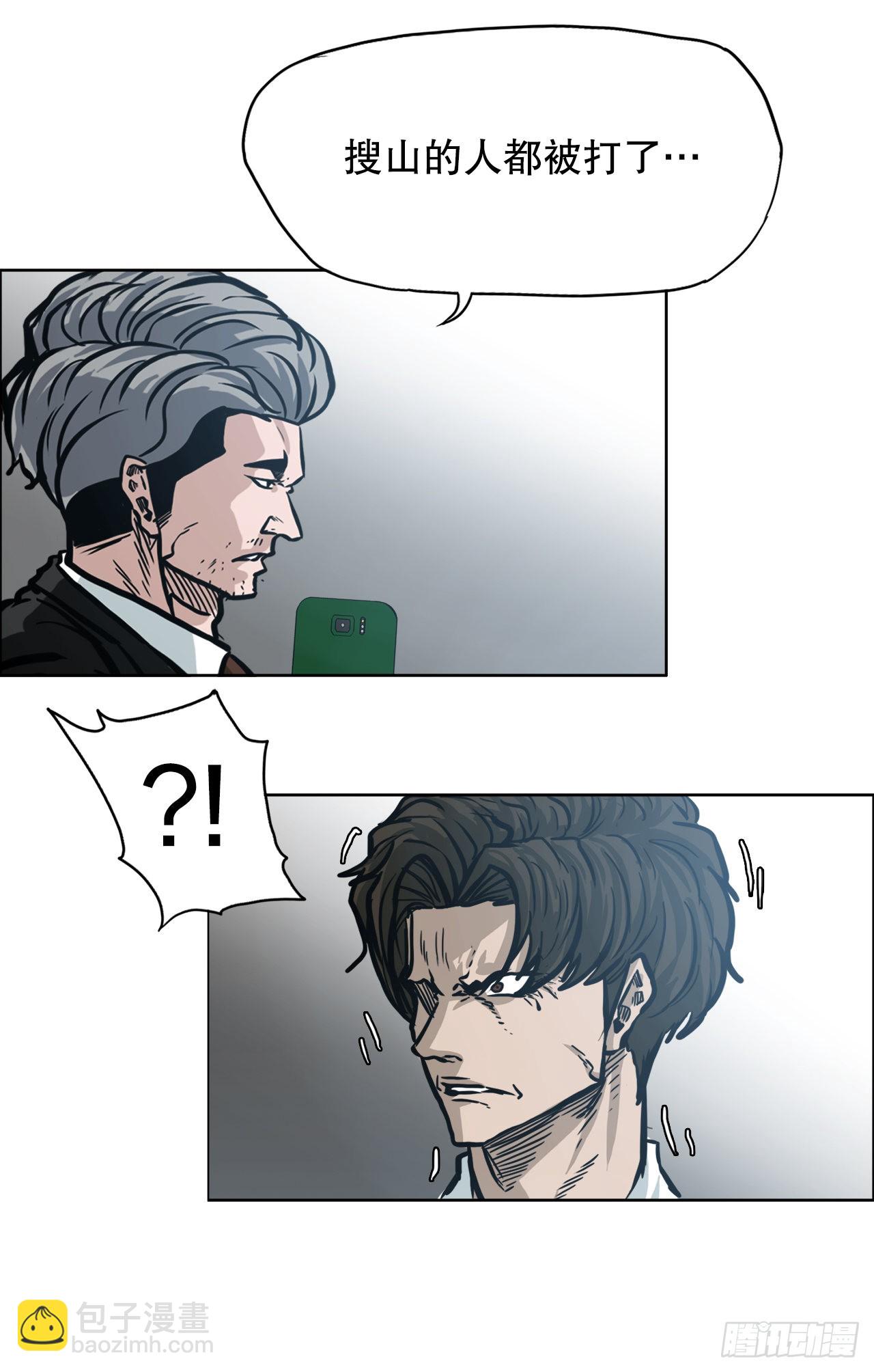 105.王龙的突袭4-第106话