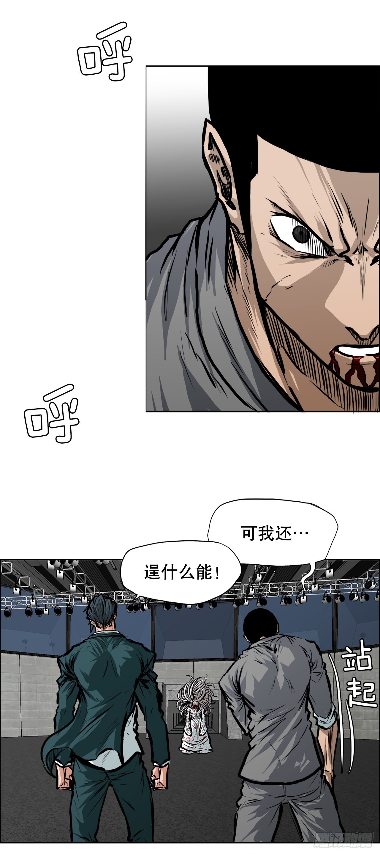 107.彩艳的单挑(1/2)-第108话