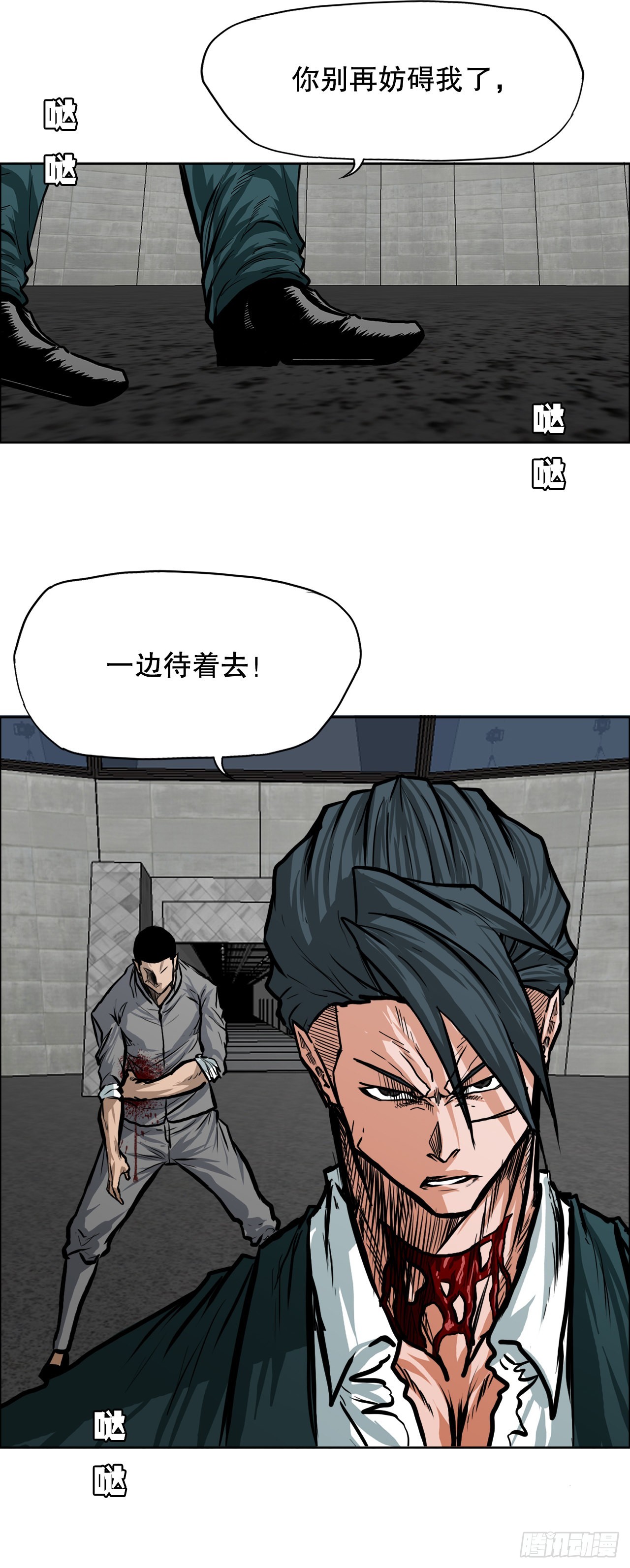 107.彩艳的单挑(1/2)-第108话