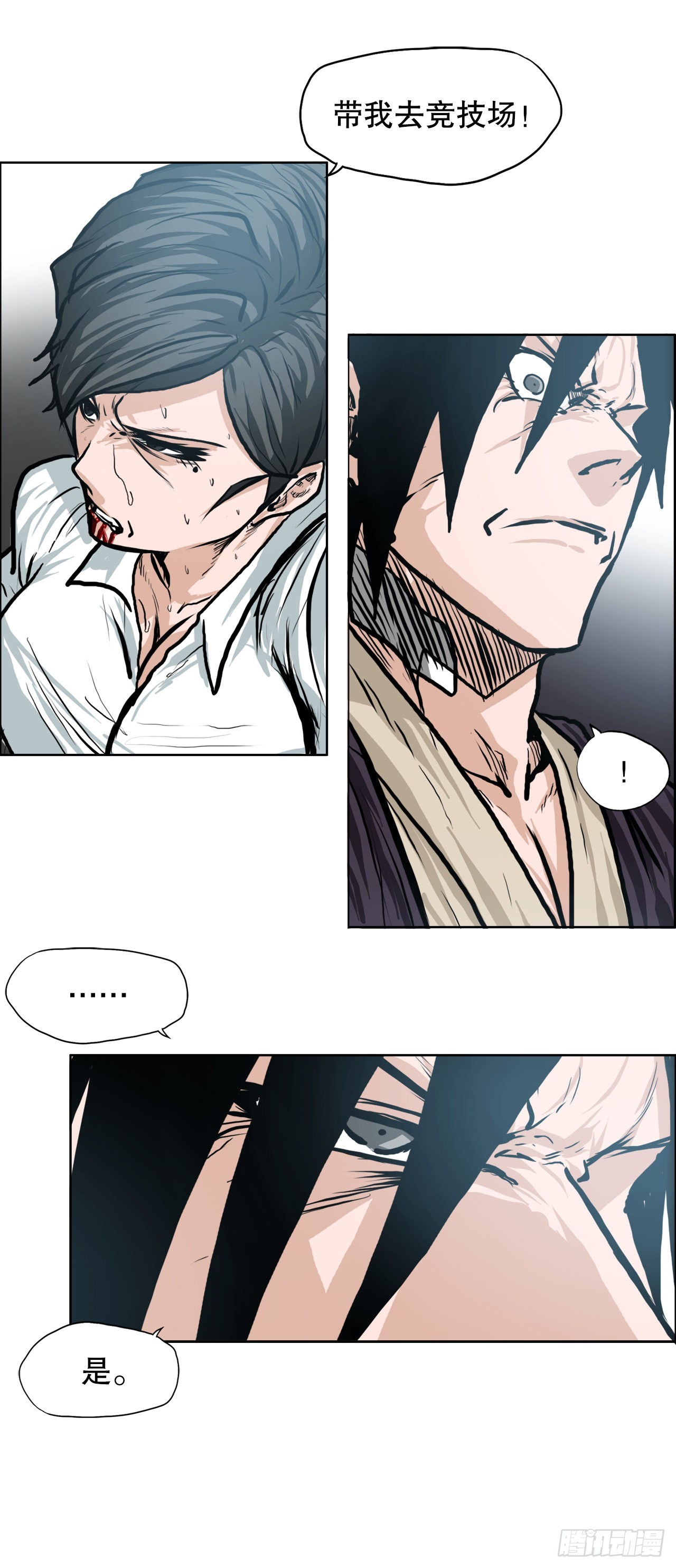 107.彩艳的单挑(1/2)-第108话