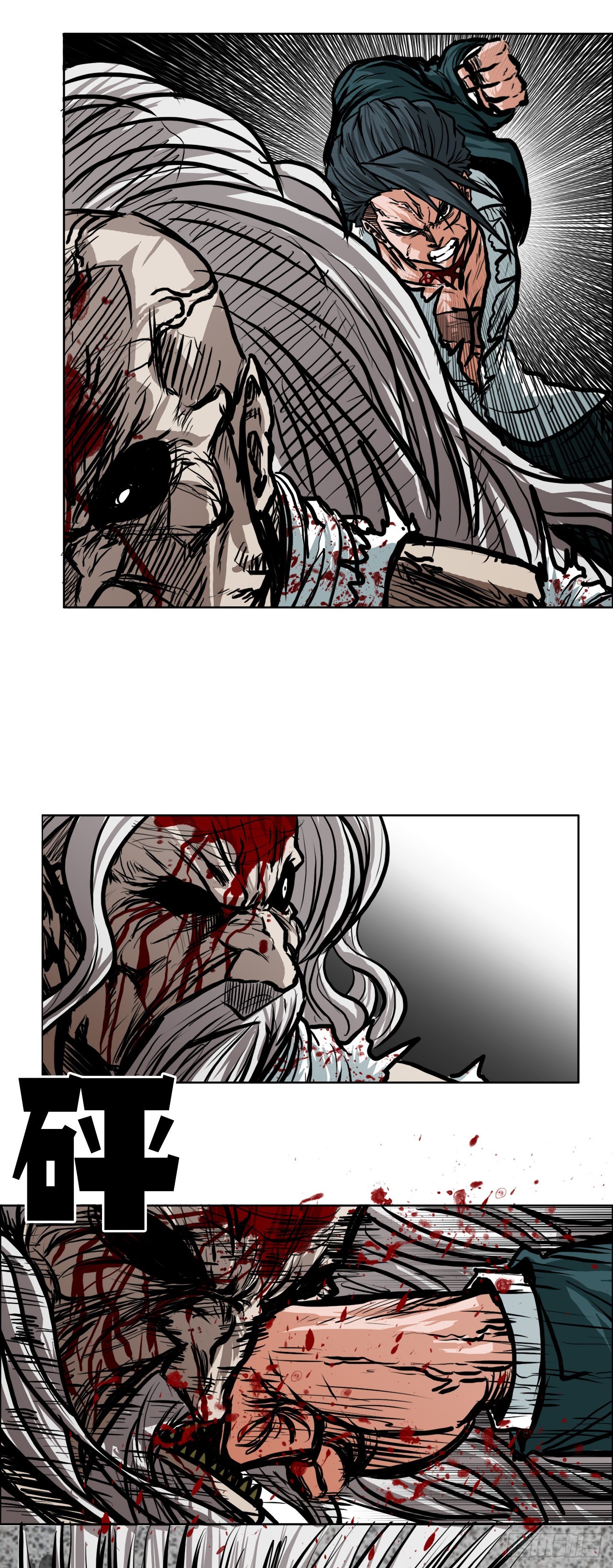 107.彩艳的单挑(1/2)-第108话