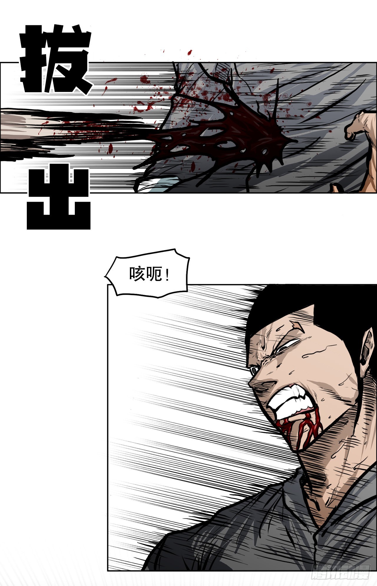 107.彩艳的单挑(1/2)-第108话